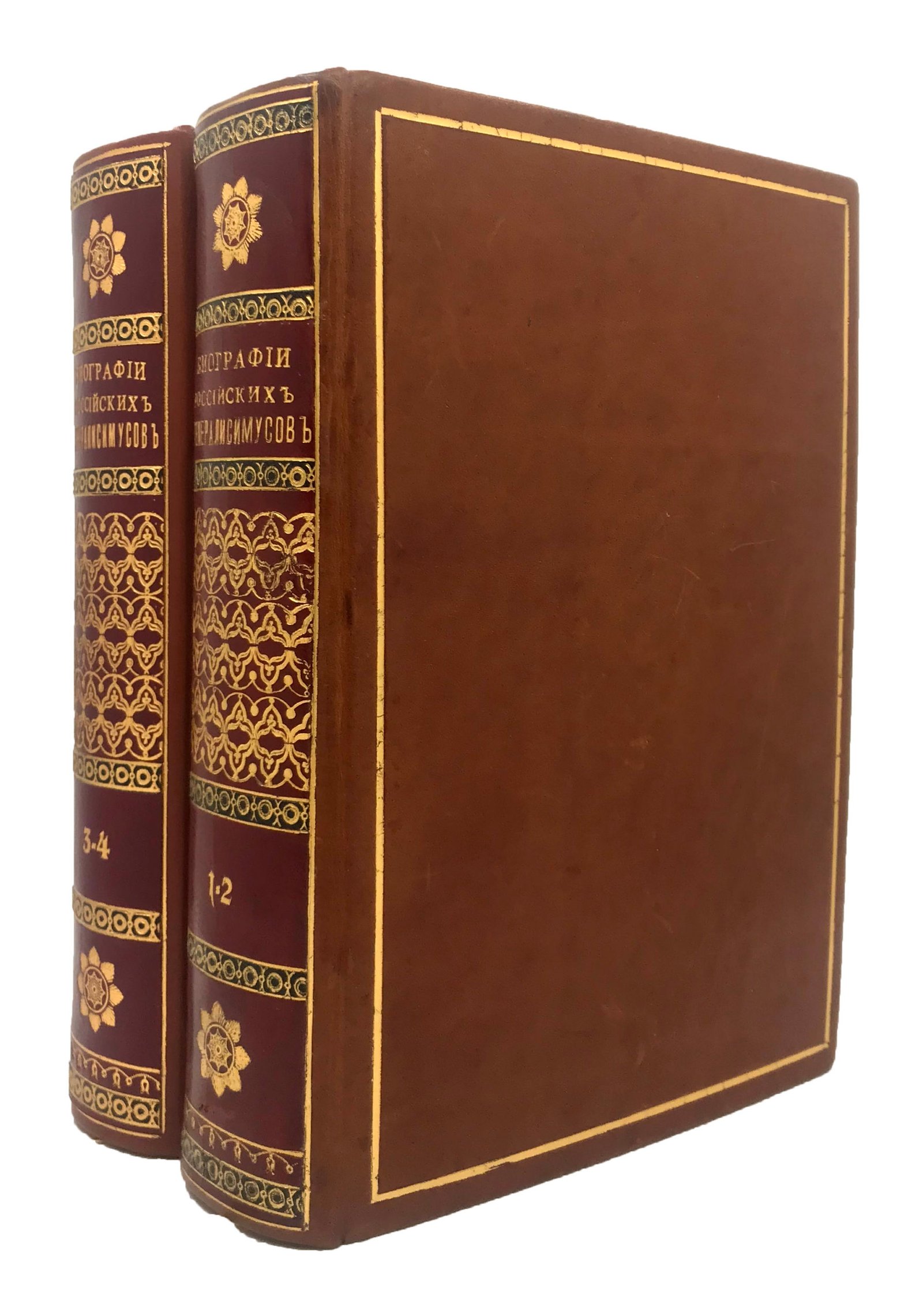 Бантыш — Каменский Д. Биографии российских генералиссимусов и генерал-фельдмаршалов в 4 частях, части 1-4, СПб, в типографии третьего департамента министерства государственных имуществ, 1840.