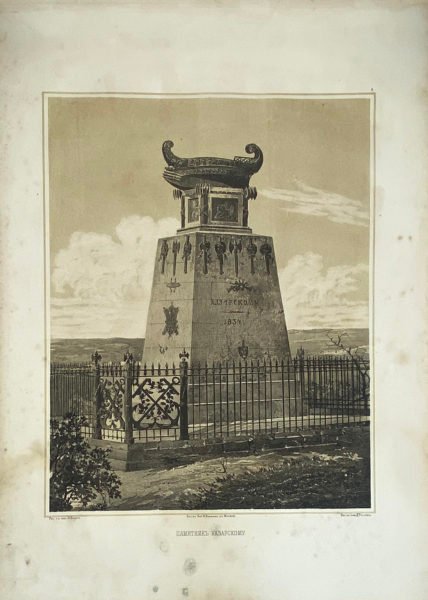 Берг Н. Севастопольский альбом. М., издание К. Солдатенкова и Н. Щепкина, 1858.