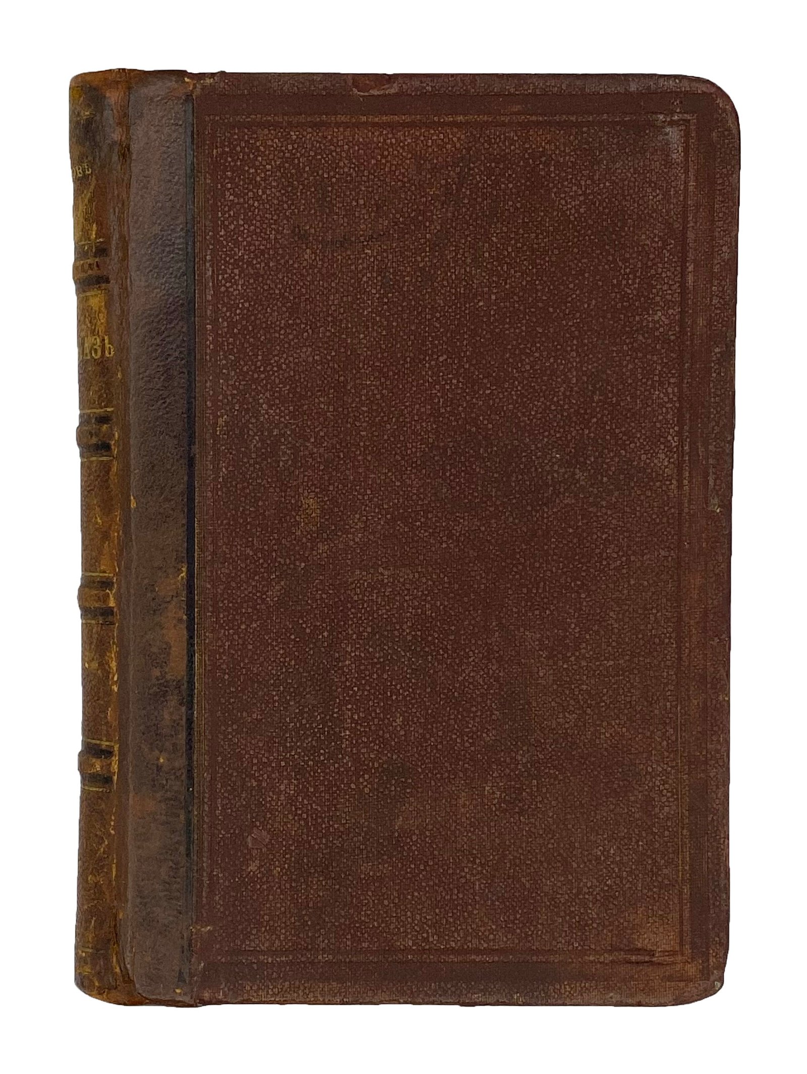 Антон Чехов. Рассказы, СПб, 1895.