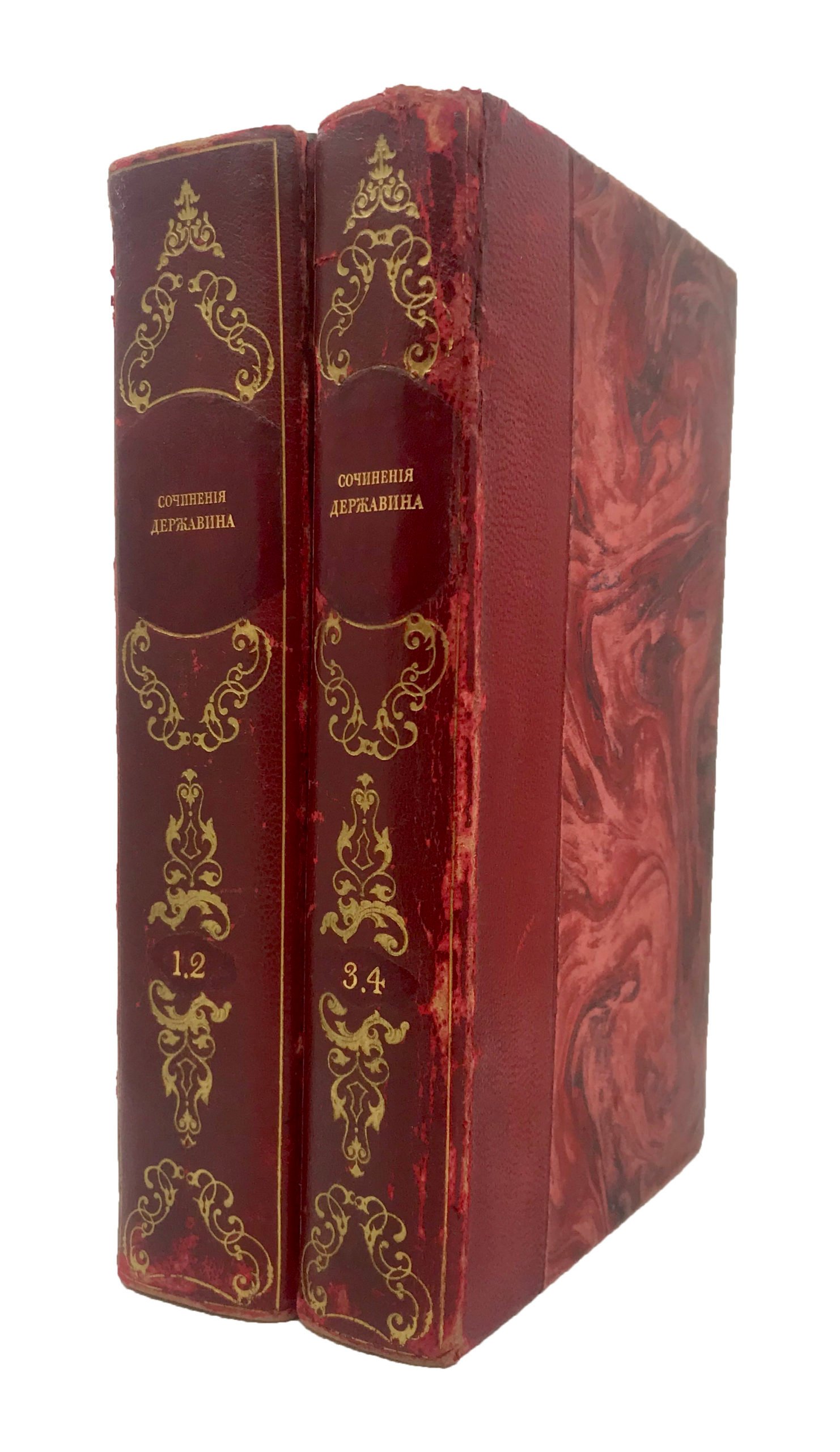 Сочинения Державина в 4 частях (2 переплетах), СПб, 1831.