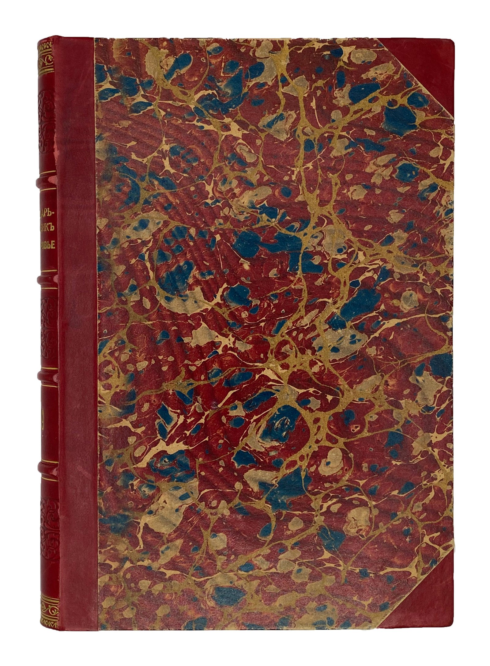 Календарь — ежегодник «Приднепровье» на 1909 год, Екатеринослав, 1908.