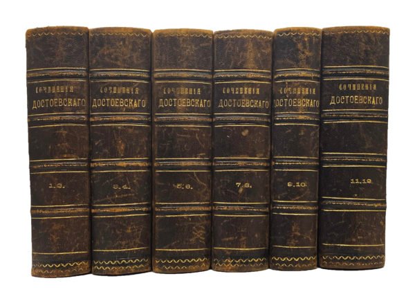 Достоевский Ф.М. Полное собрание сочинений в 12 томах, СПб, 1891.