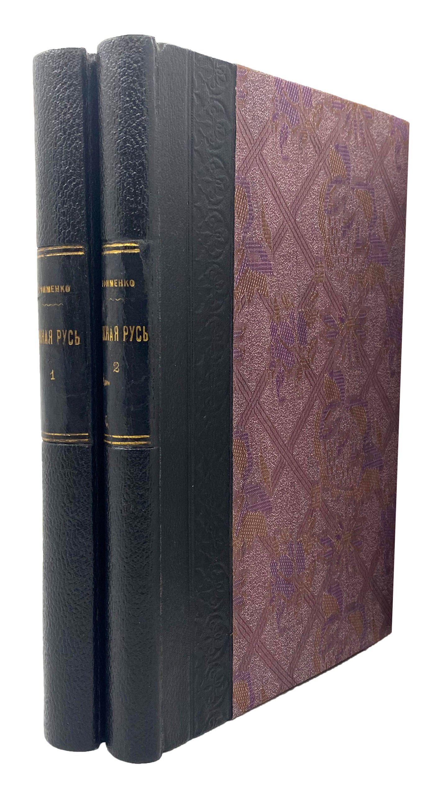 Ефименко А. Южная Русь в 2 томах, СПб, 1905.