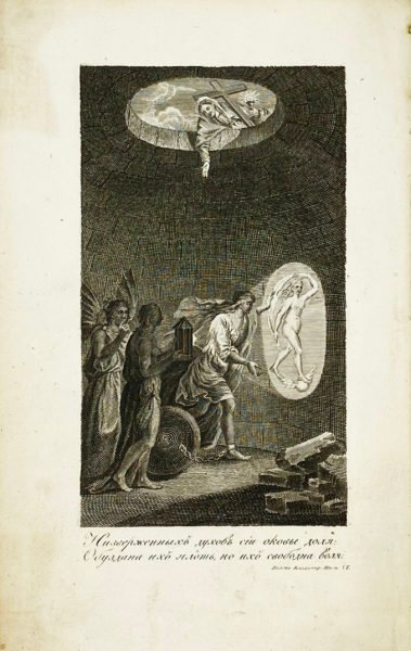 Ночи, или беседы мудрого с другом. Из сочинений Эккартсгаузена, Москва, 1804.