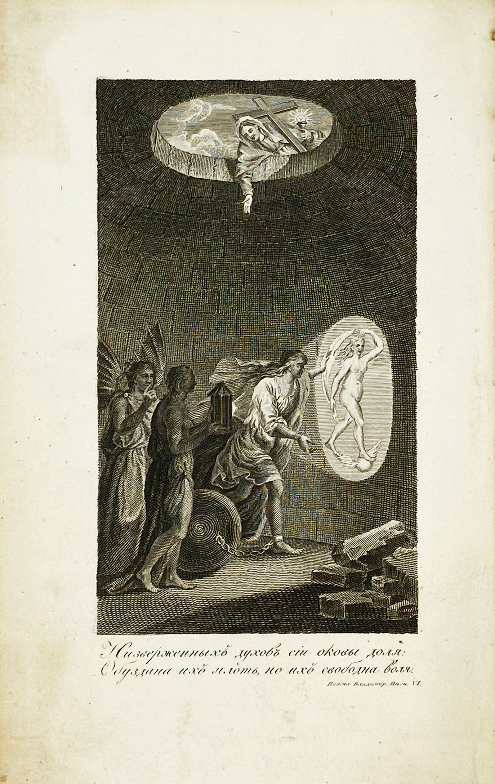 Ночи, или беседы мудрого с другом. Из сочинений Эккартсгаузена, Москва, 1804.