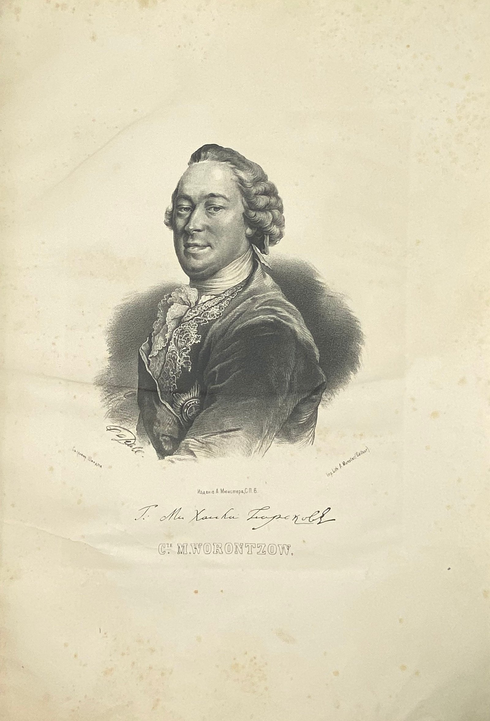 Мюнстер А. Портретная галерея русских деятелей в 2 томах, СПб, 1865.