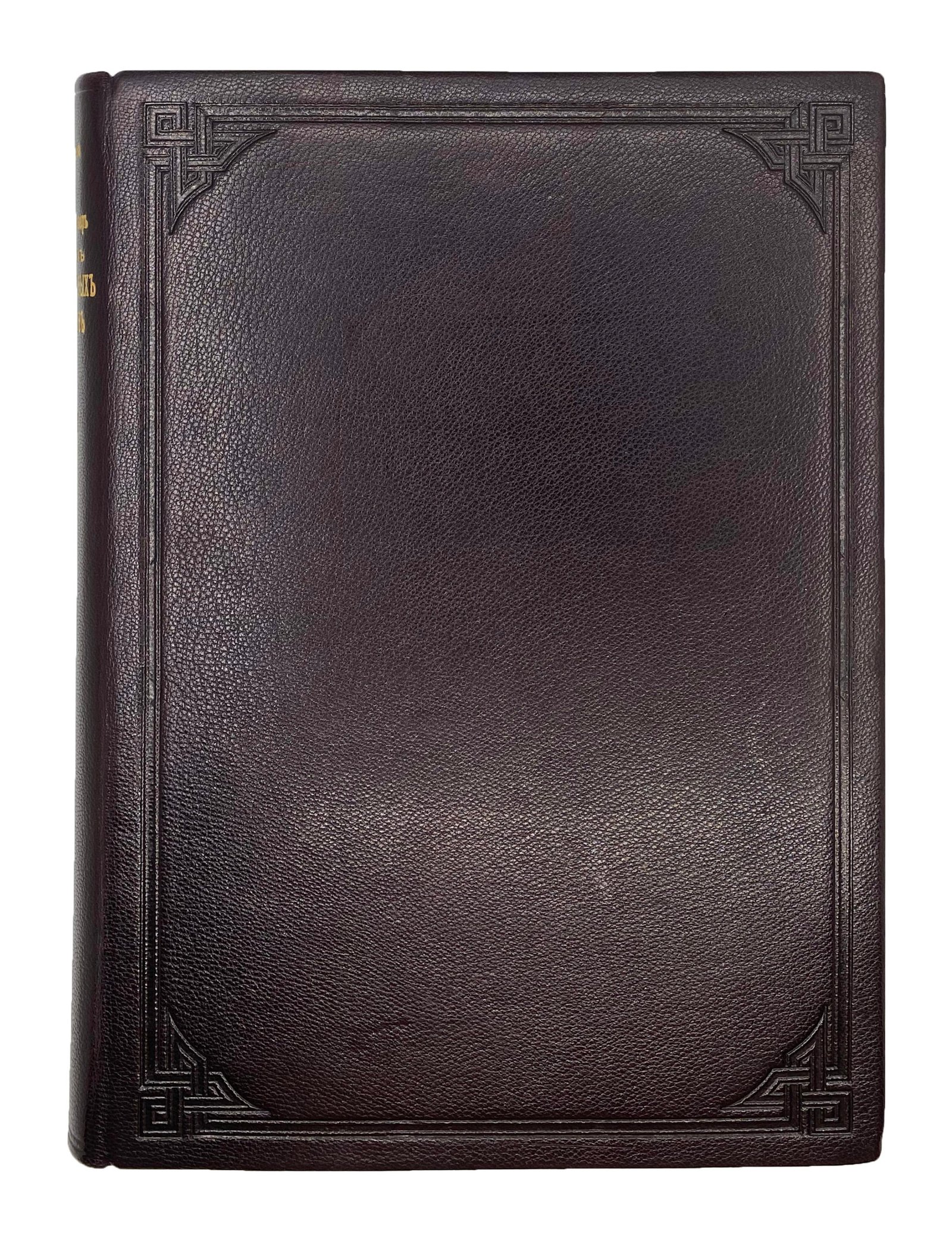 Ровинский Д.А. Подробный словарь русских гравированных портретов в 4 томах, СПб, 1886.