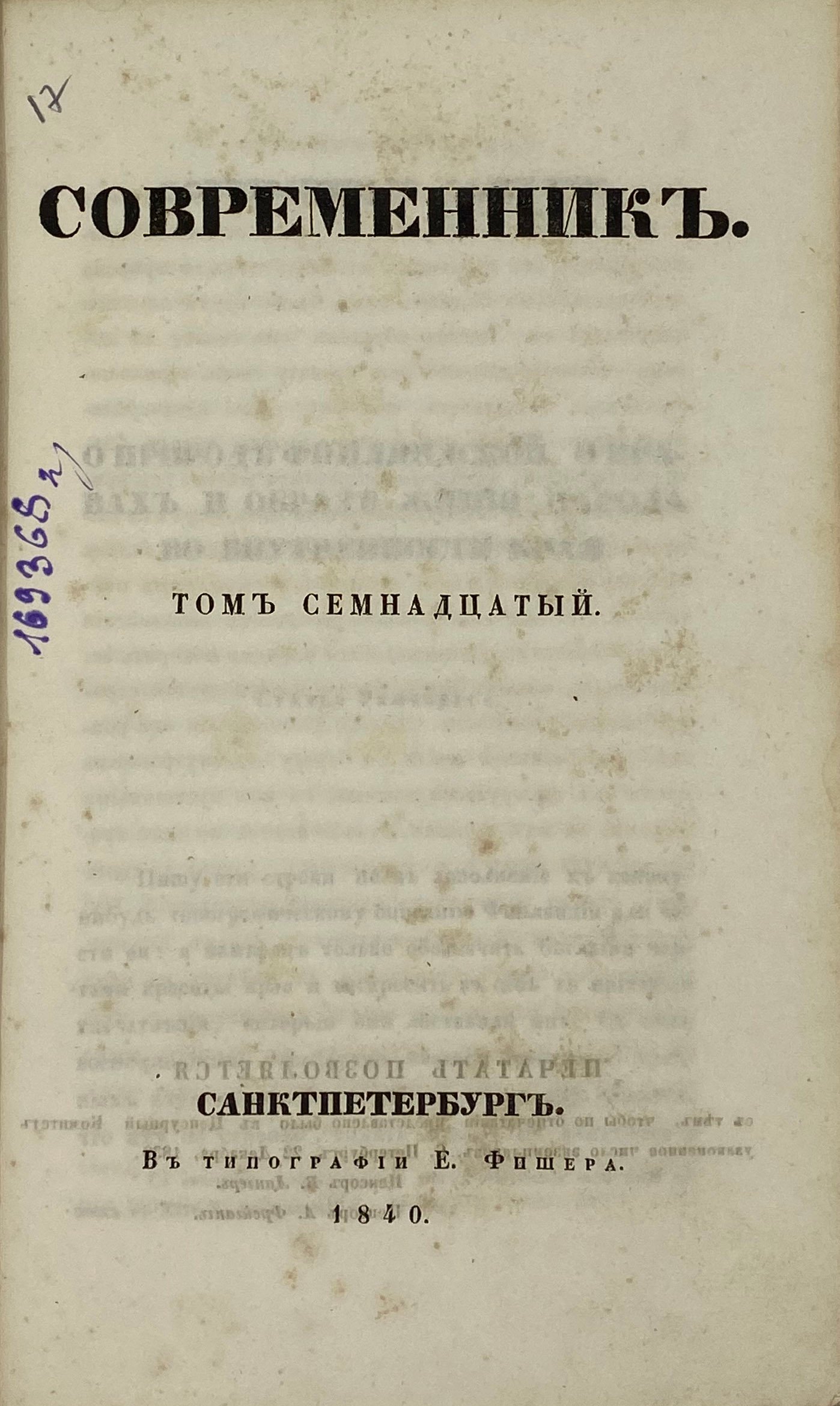 Собрание прижизненных публикаций Г. Квитки — Основьяненко в периодических изданиях.