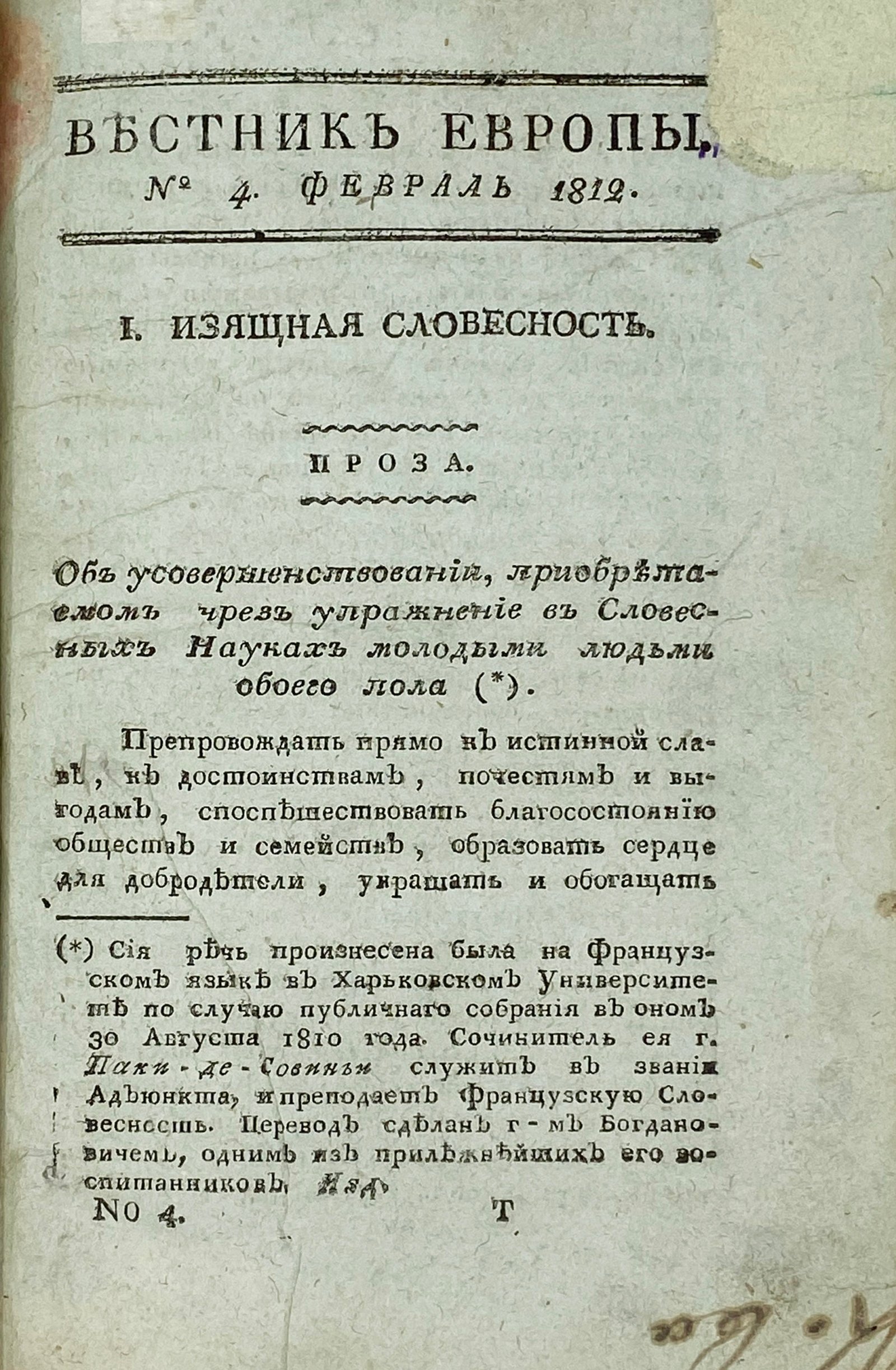 Собрание прижизненных публикаций Г. Квитки — Основьяненко в периодических изданиях.