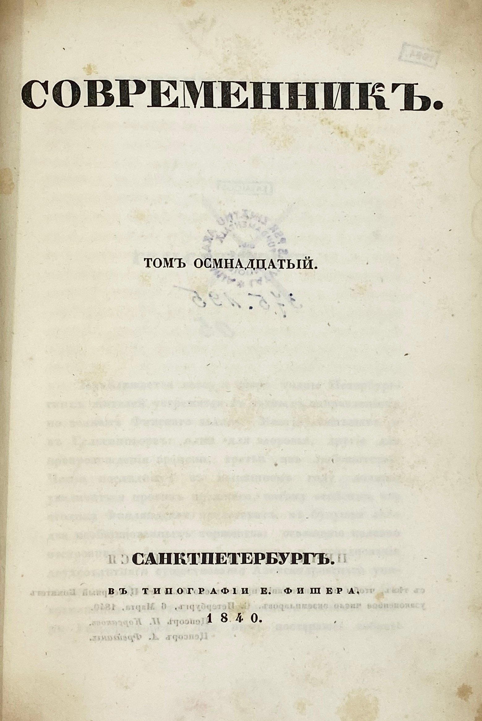Собрание прижизненных публикаций Г. Квитки — Основьяненко в периодических изданиях.