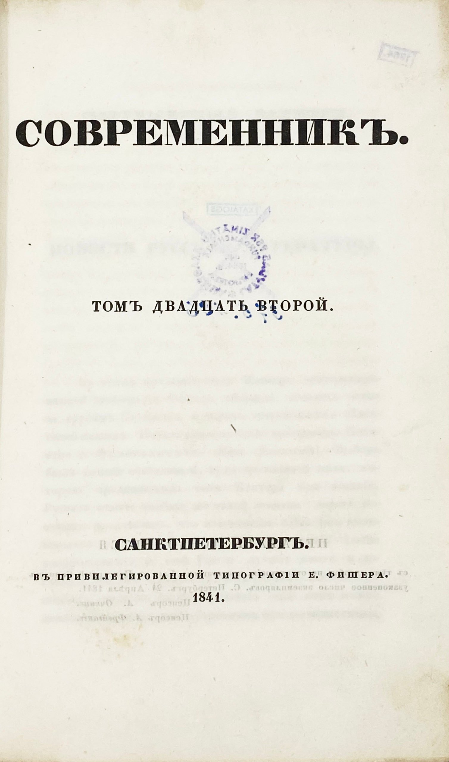 Собрание прижизненных публикаций Г. Квитки — Основьяненко в периодических изданиях.