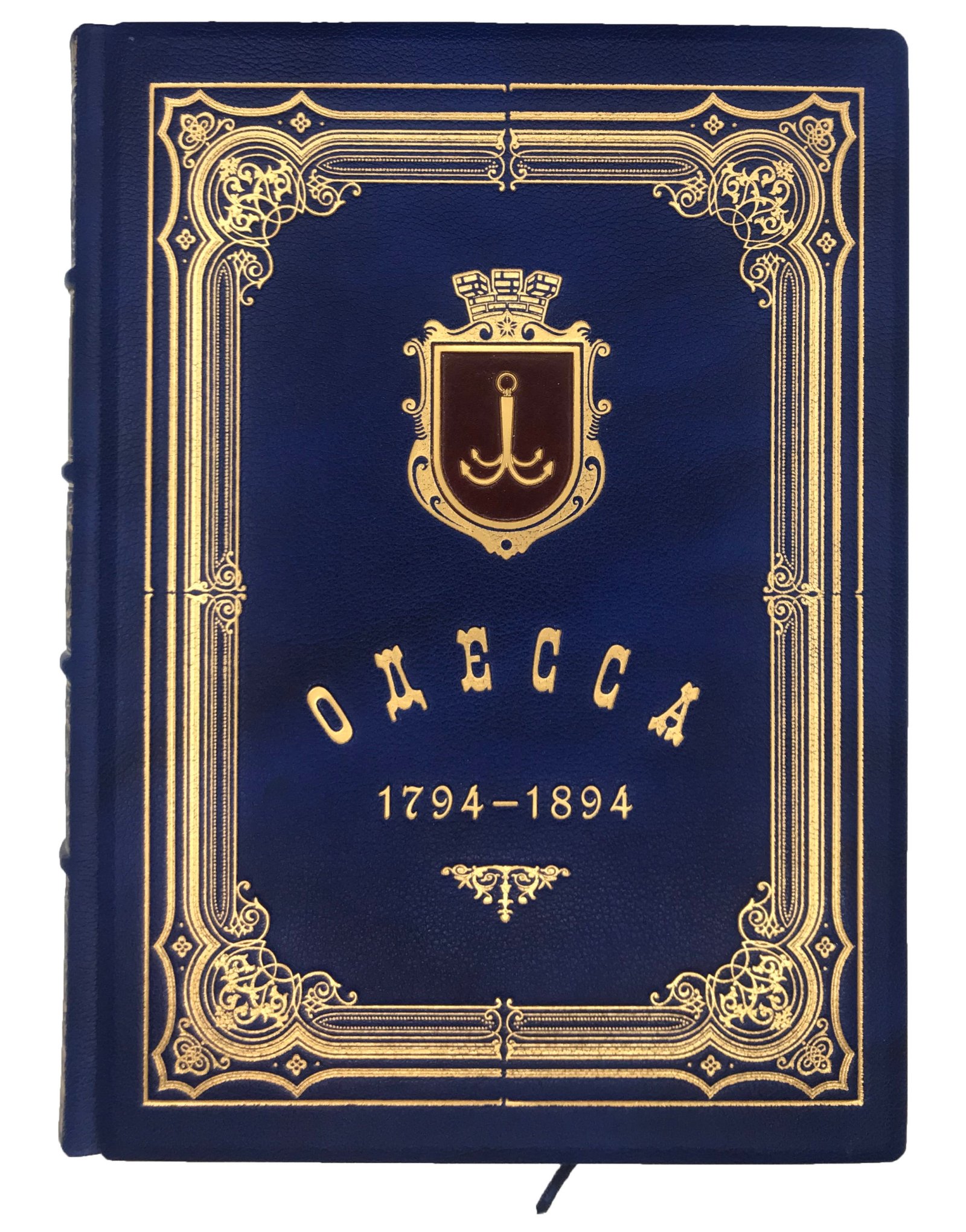 Одесса. 1794-1894. Издание Городского Общественного управления к столетию города. Одесса: Типография А. Шульце, 1895.