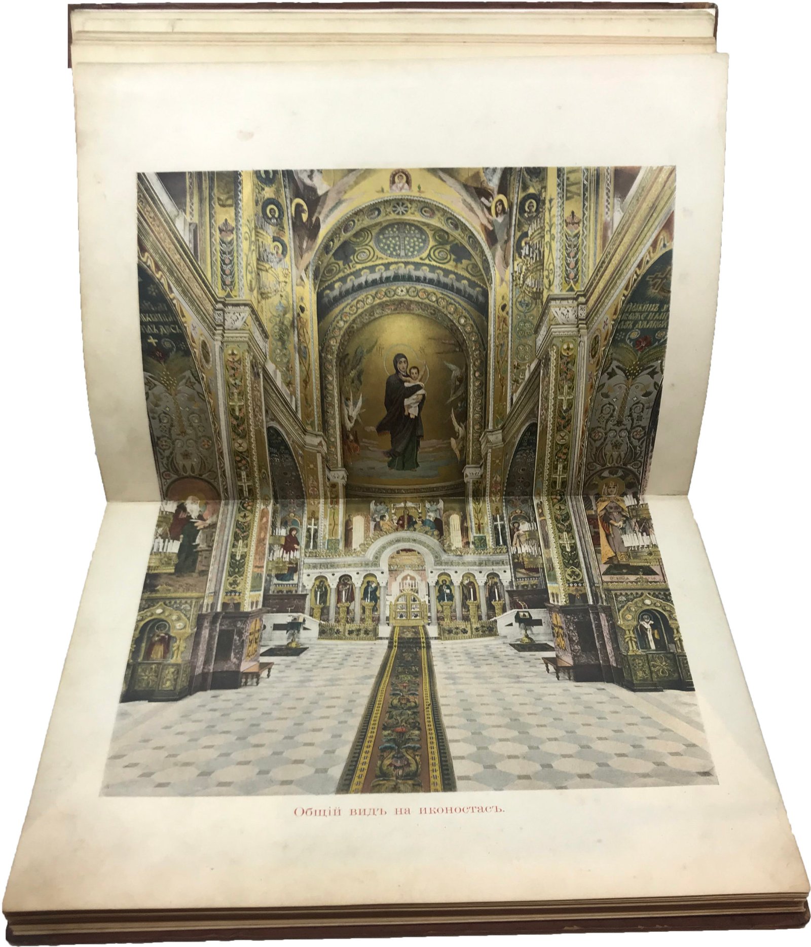 Собор Святого князя Владимира в Киеве, Киев, издание С.В.Кульженко, 1905.