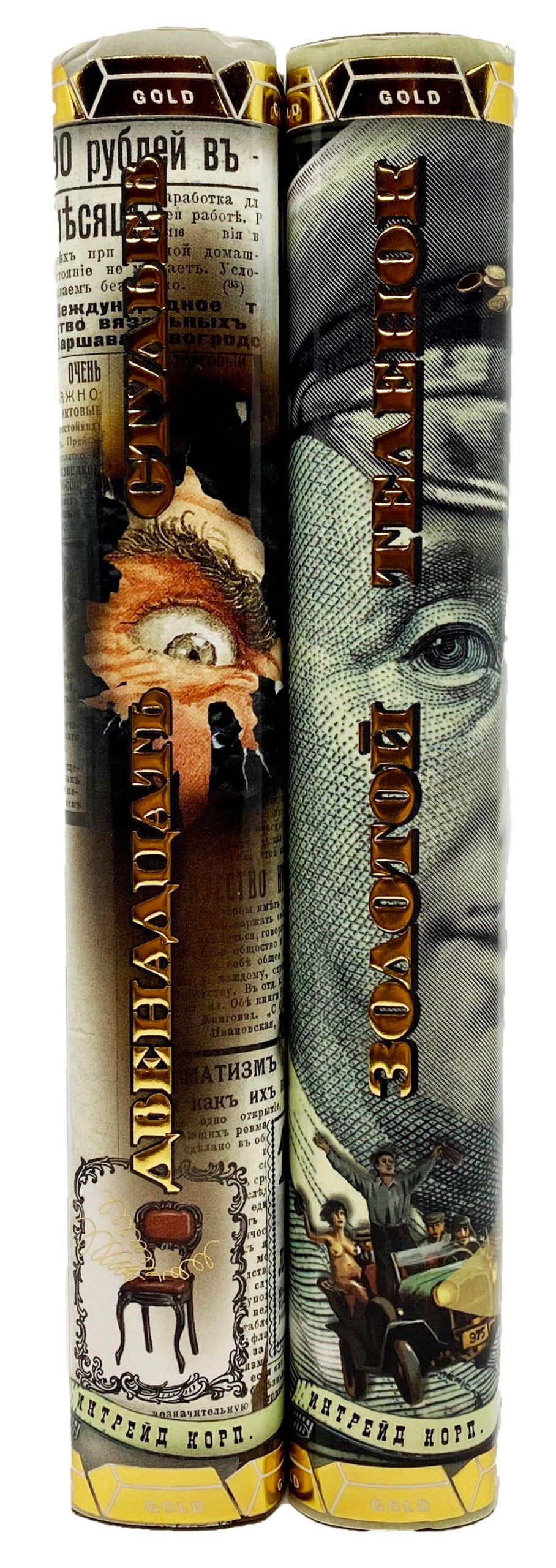 Ильф И. и Петров Е. Двенадцать стульев и Золотой теленок, Москва, Интрейд Корпорейшн, 2003.