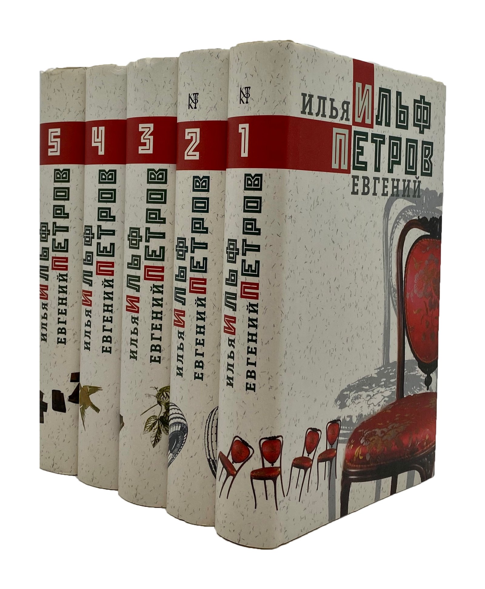 Ильф И. и Петров Е. Собрание сочинений в 5 томах, Москва, Терра, 2003.