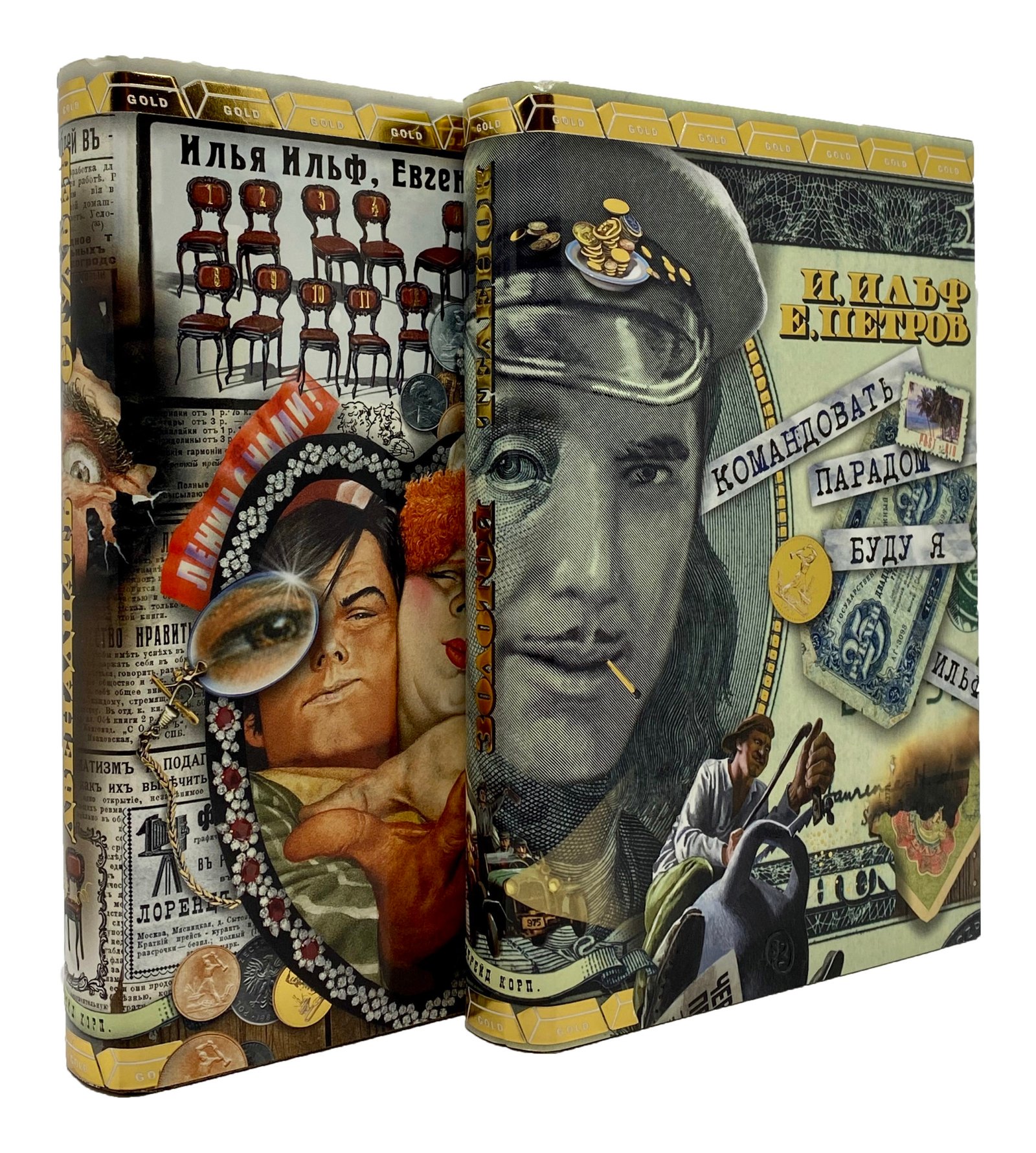Ильф И. и Петров Е. Двенадцать стульев и Золотой теленок, Москва, Интрейд Корпорейшн, 2003.