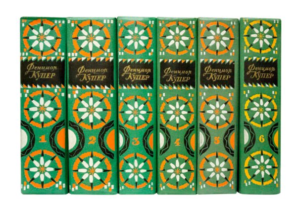 Купер Ф. Собрание сочинений в 6 томах, Москва, Детгиз, 1960.