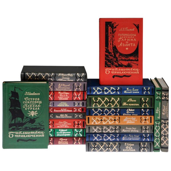 Библиотека Приключений в 20 томах, 3 серия, Москва, Атомиздат, 1981.