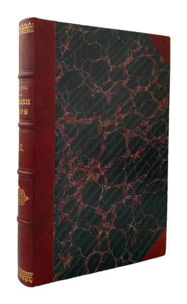 Лебедев А.П. История Вселенских соборов. Издание третье. 2 части. Спб., издание книгопродавца И.Л.Тузова, 1904.