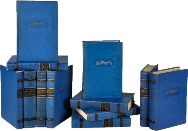 Академик Е.В. Тарле. Сочинения в 12 томах, Москва, Издательство Академии наук СССР, 1957.