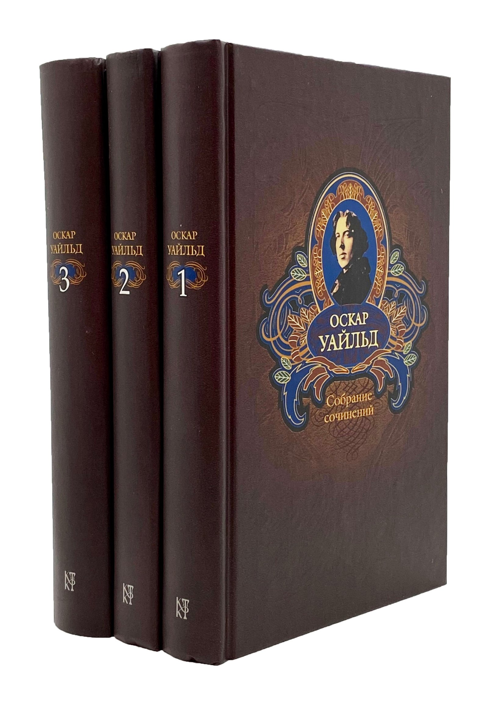 Уайльд О. Собрание сочинений в 3 томах, Москва, Терра, 2003.