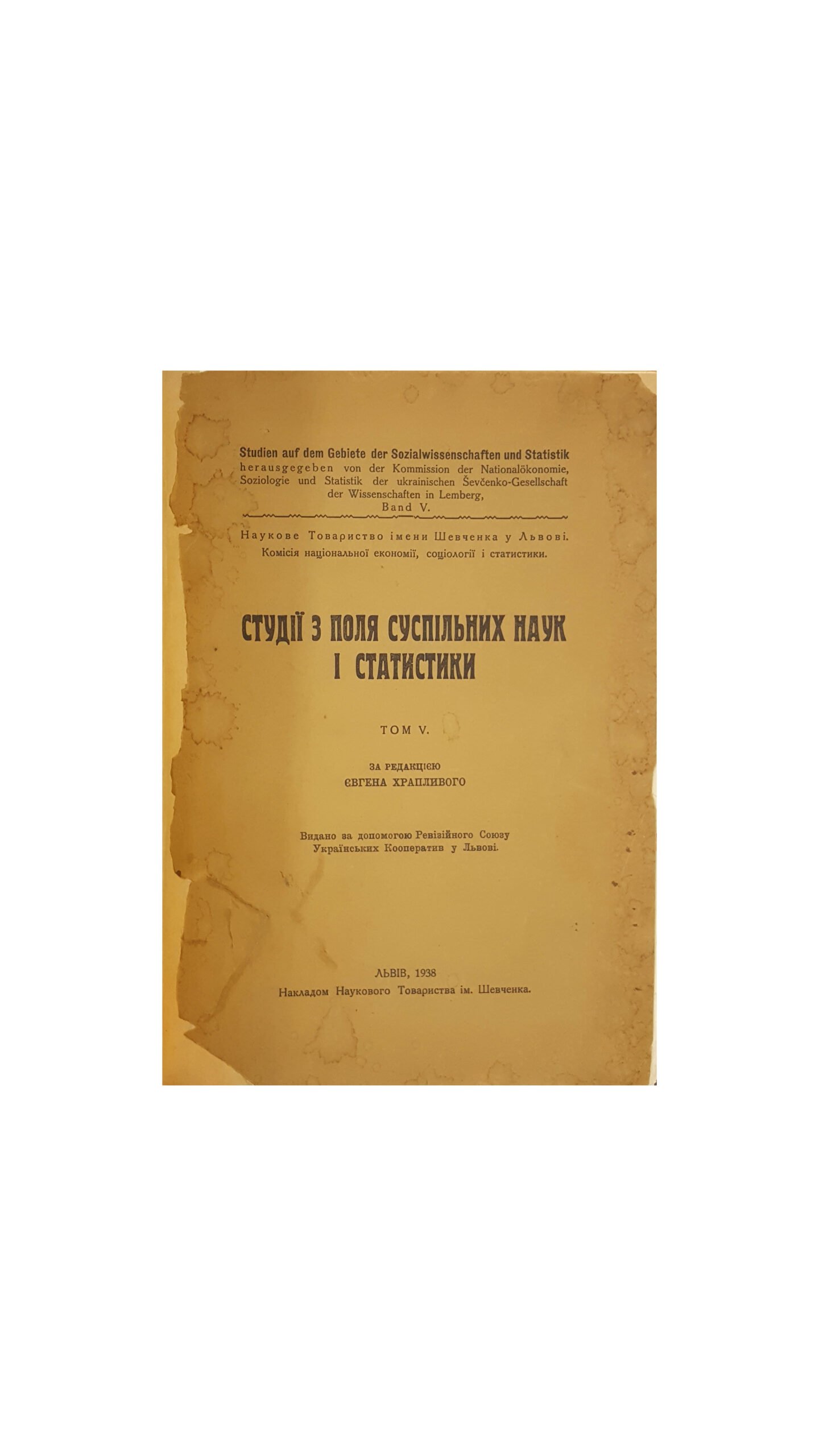 Студії з поля суспільних наук і статистики = Studien auf dem Gebiete der Sozialwissenschaften und Statistik : Наукове Товариство ім. Шевченка у Львові, Комісія нац. економії, соціології і статистики. Т.5. Львів, 1938 рік. Накладом Наукового Товариства ім. Шевченка.