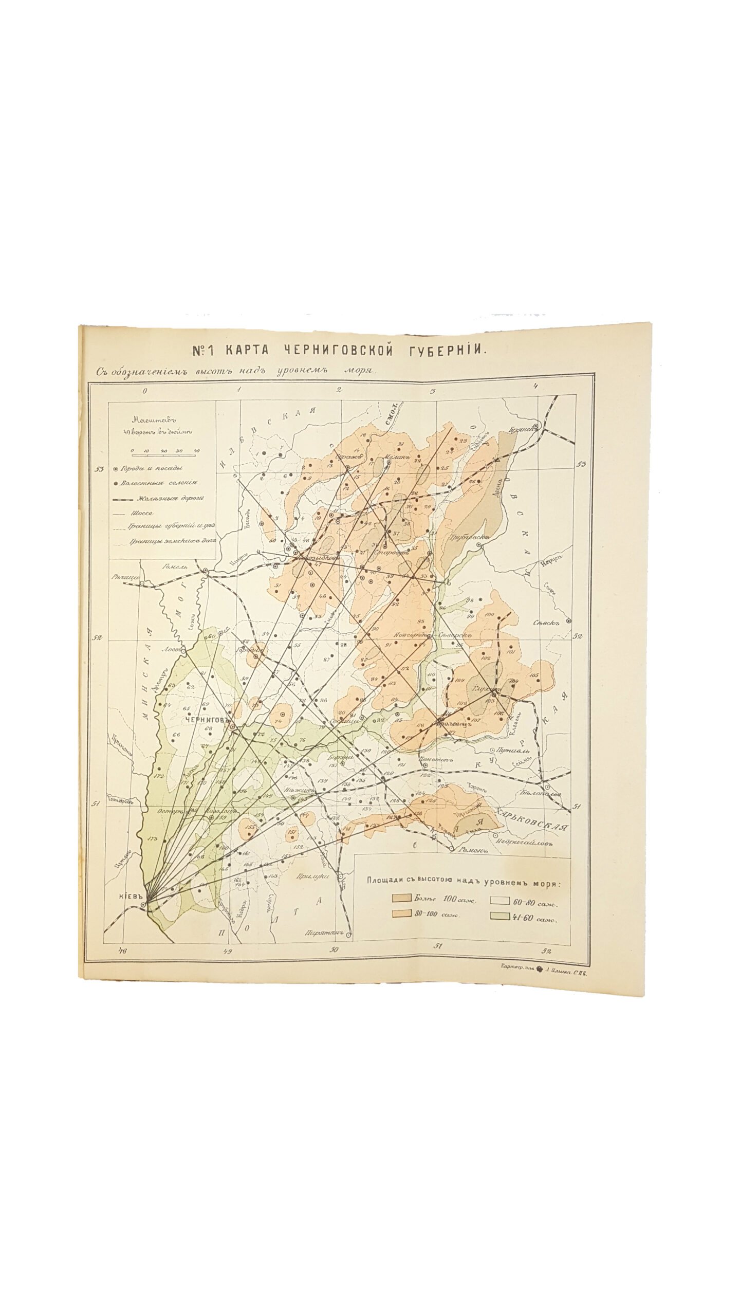 Описание Черниговской губернии : Составил по поручению  Губернского Земства членом  Русского географич. о-ва А.А. Русовым. Т.1 — Чернигов 1898 г. : ред. «Земск. Сбор. Чернигов. губ.»