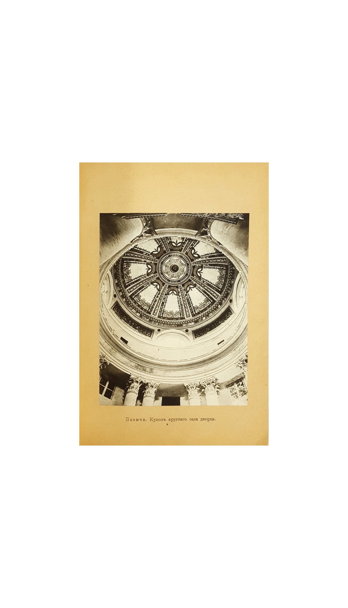 Дворцы и церкви Юга / Ѳ. Ѳ. Горностаевъ. —  Изданіе Т-ва «Образованіе», Москва 1914 г.