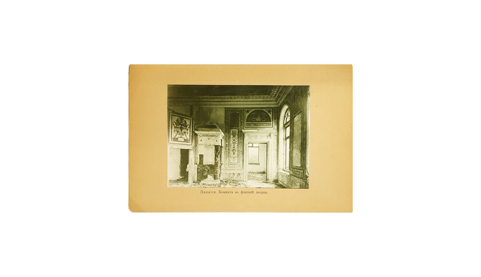 Дворцы и церкви Юга / Ѳ. Ѳ. Горностаевъ. —  Изданіе Т-ва «Образованіе», Москва 1914 г.