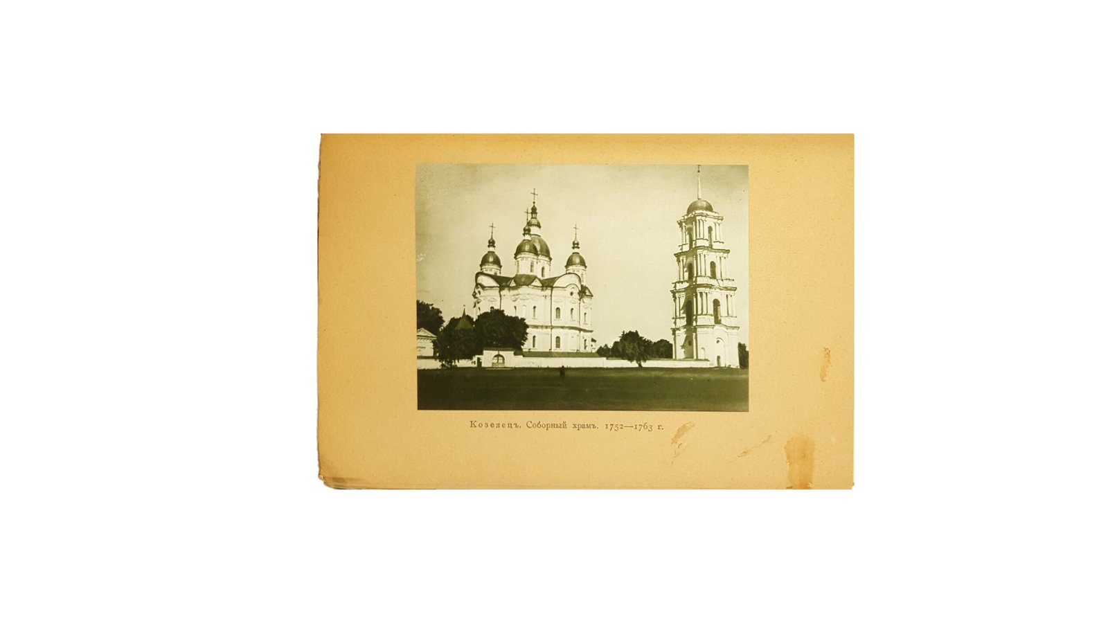 Дворцы и церкви Юга / Ѳ. Ѳ. Горностаевъ. —  Изданіе Т-ва «Образованіе», Москва 1914 г.