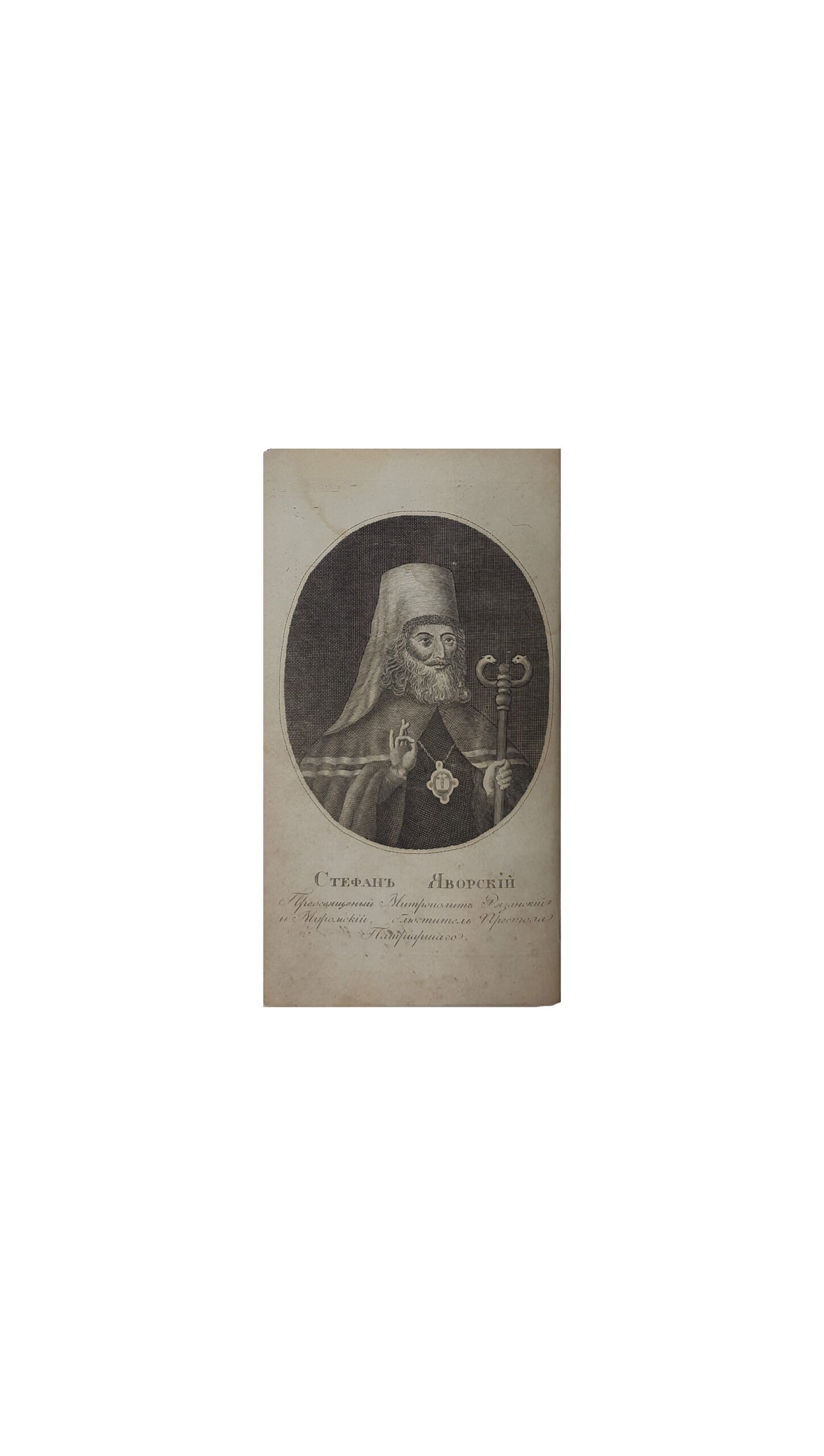 Чернов Иван. Краткая история построения Нежинского Благовещенского монастыря, называемого Богородичным Назаретом. Напечатанная от именитых и благородных Греков братьев гг. Зосимов, в дар христолюбивым читателям. Москва., В Типографии А. Решетникова, 1815 год