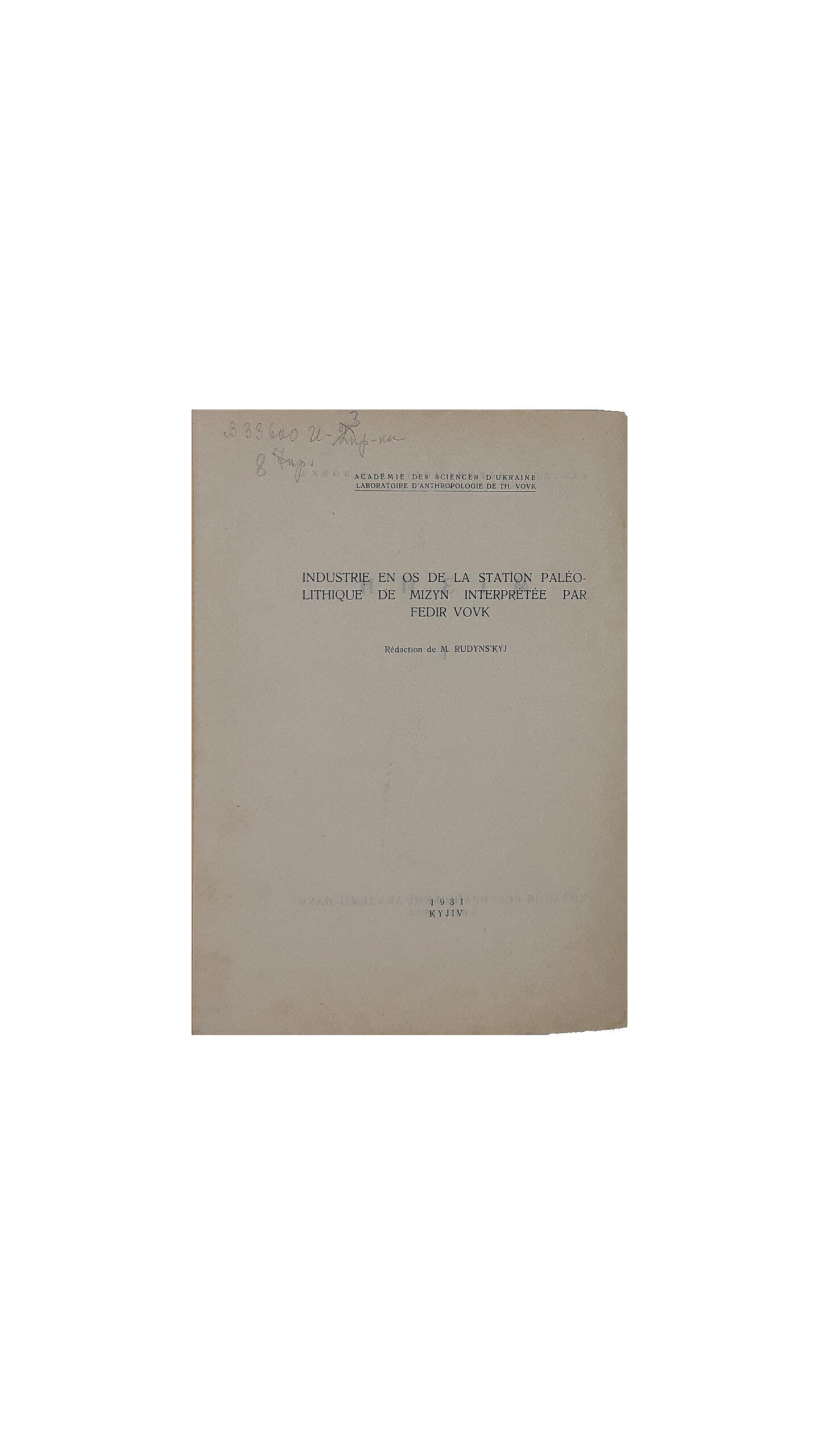 МІЗИН, Всеукраїнська Академія Наук. Видання Всеукраїнської Фкадемії Наук — Київ,1931 р