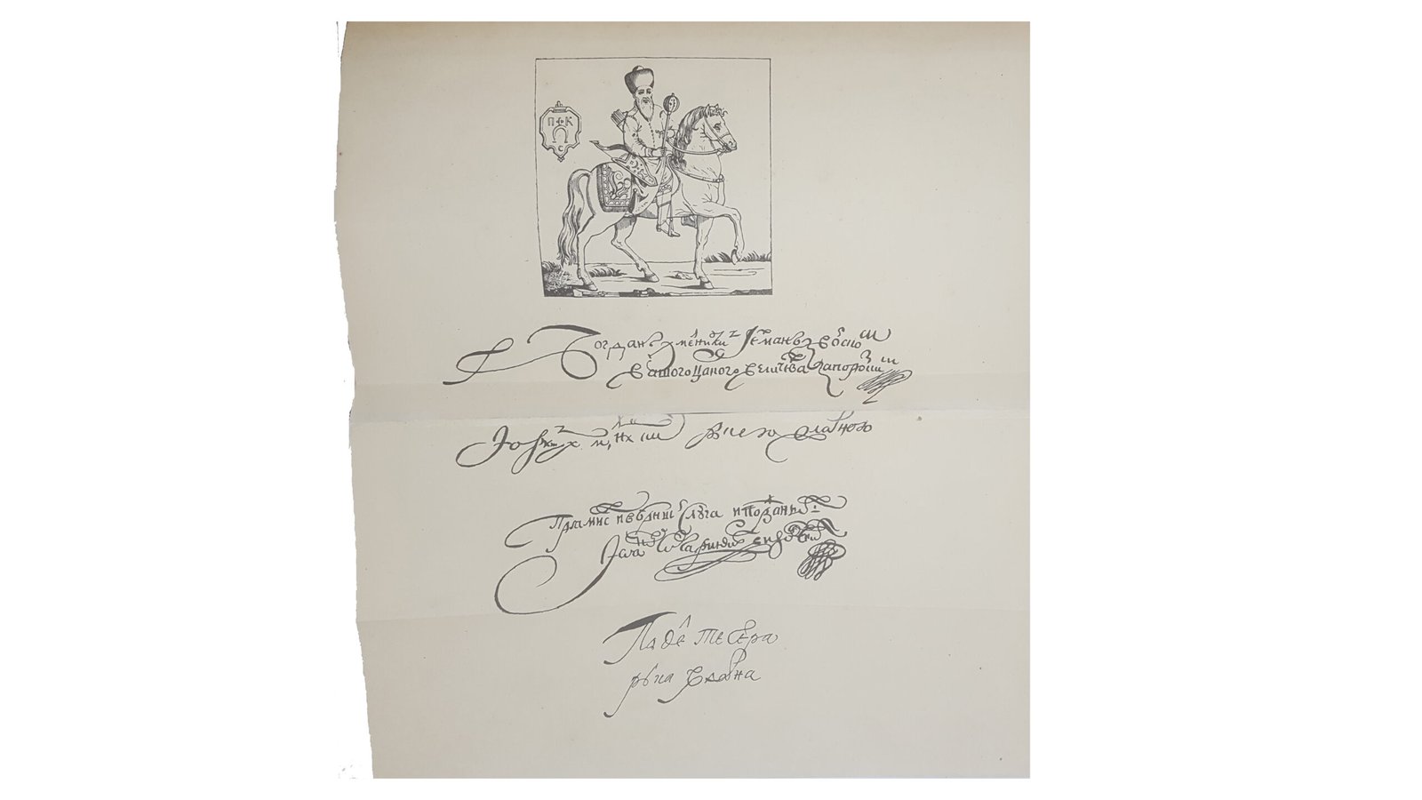 Антонович, В.Б., Бец, В.А. Исторические деятели Юго-Западной России в биографиях и портретах. Вып. 1 [и единств.] / сост. по коллекции Василия Васильевича Тарновского. Киев: Тип. Императорского ун-та Св. Владимира, 1885.