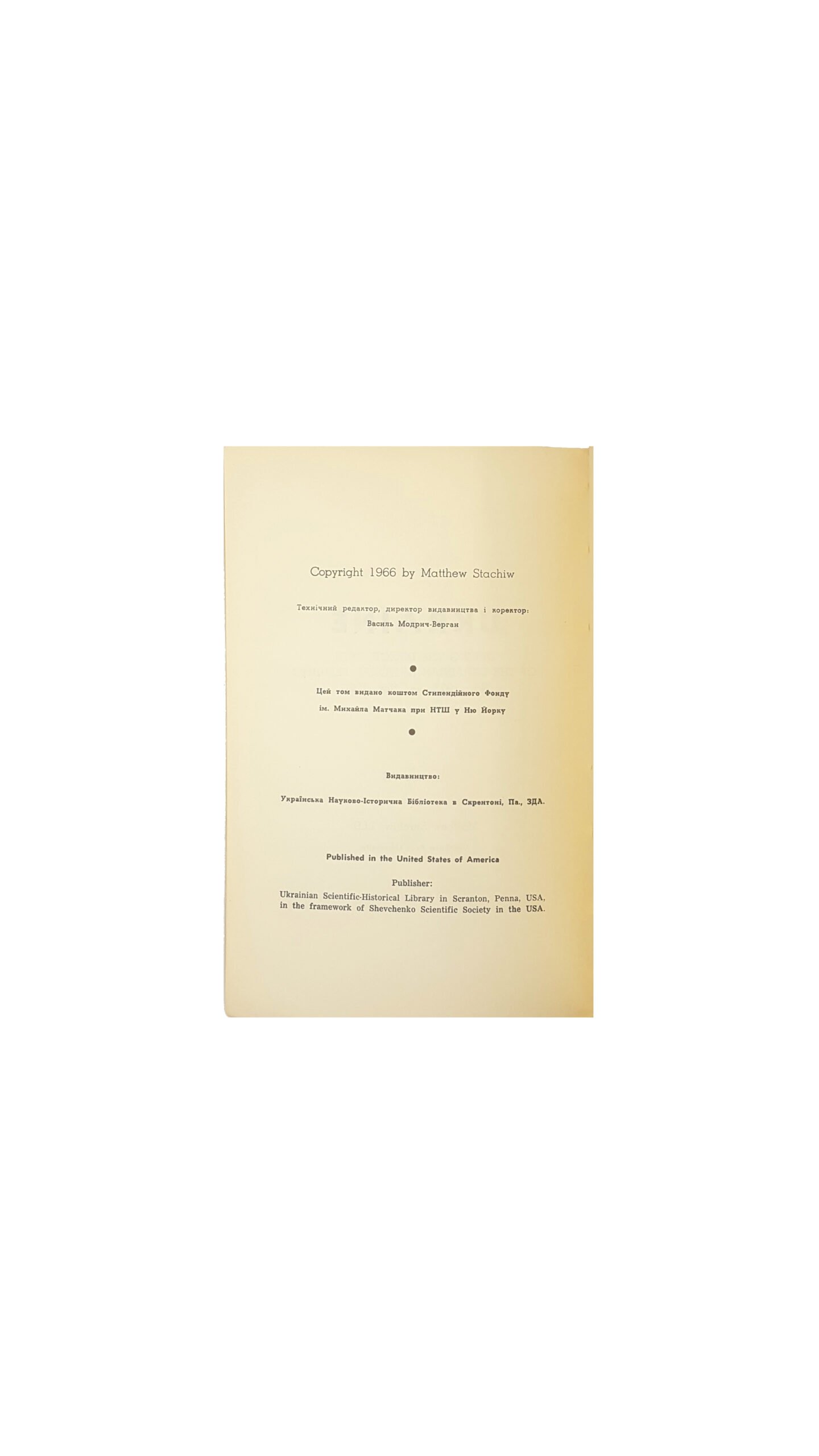 Стахів М. Україна в добі директорії УНР: у 7 книгах, 1962.