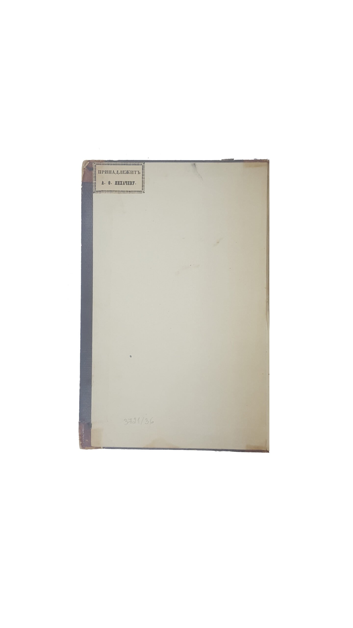 Опыт биографии Н.В.Гоголя П.А.Кулиш,со включением до сорока его писем /соч.Николая М. напечатанное в журнале современник.