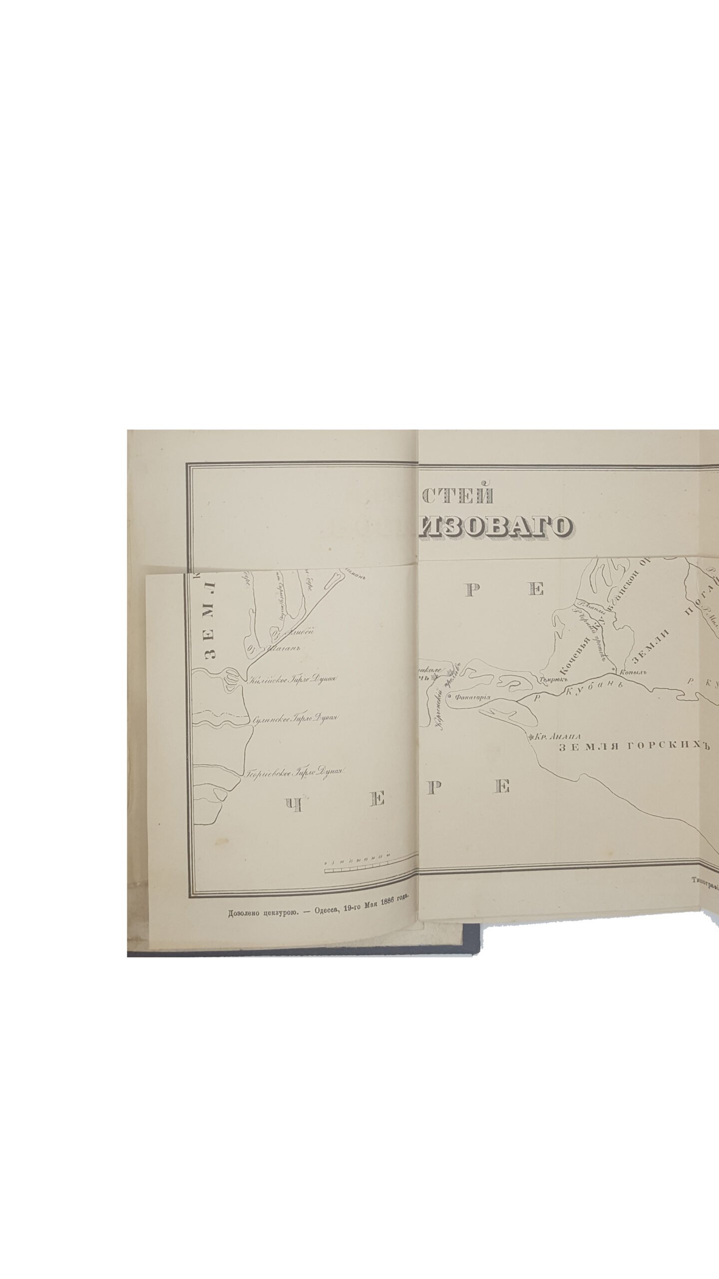 Скальковский, А. А. История Новой Сечи, или последнего Коша Запорожского. Издание 3-е. Ч. 1,2 одесса 1885,Ч 3 одесса 1886