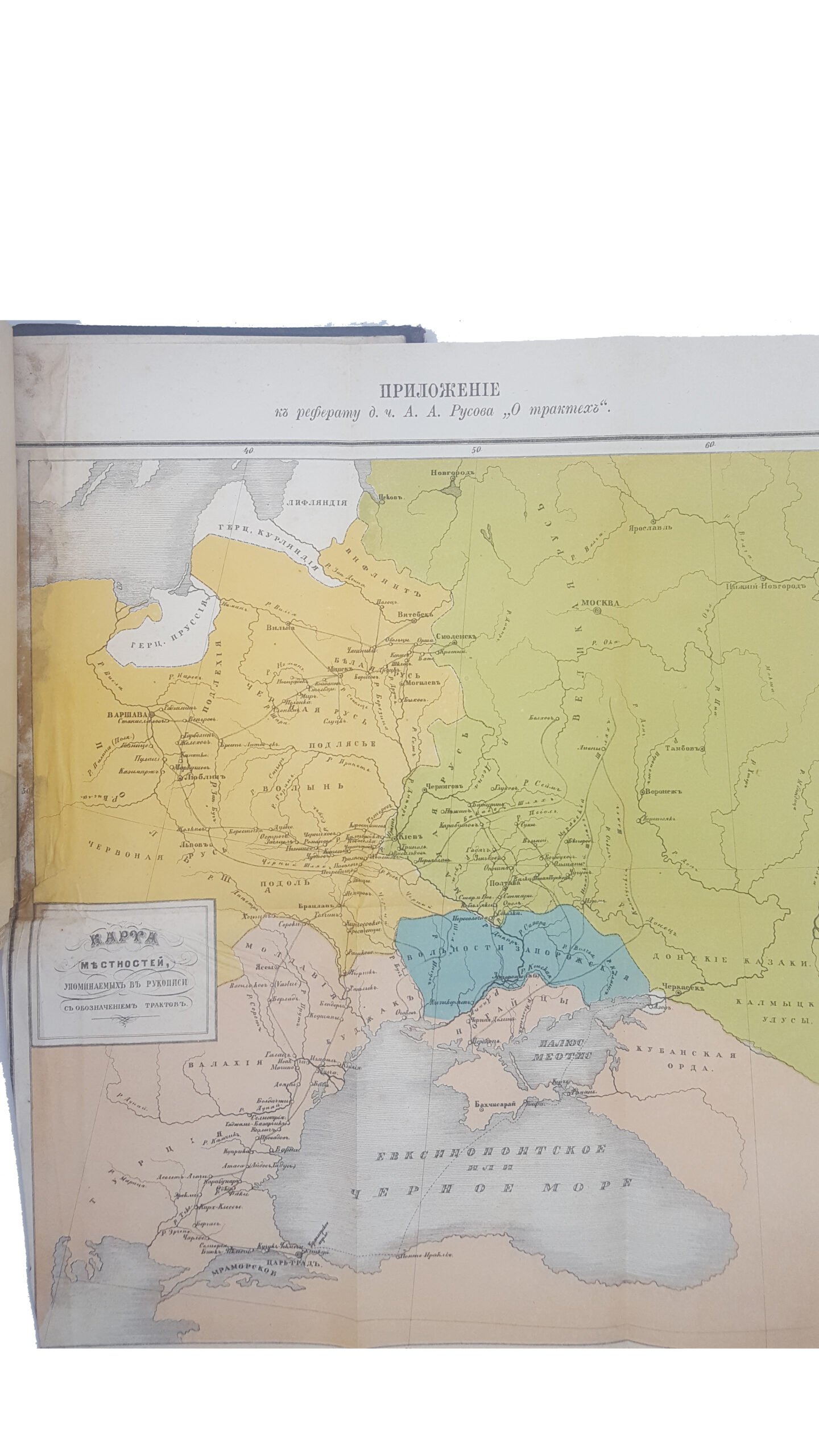 Скальковский, А. А. История Новой Сечи, или последнего Коша Запорожского. Издание 3-е. Ч. 1,2 одесса 1885,Ч 3 одесса 1886