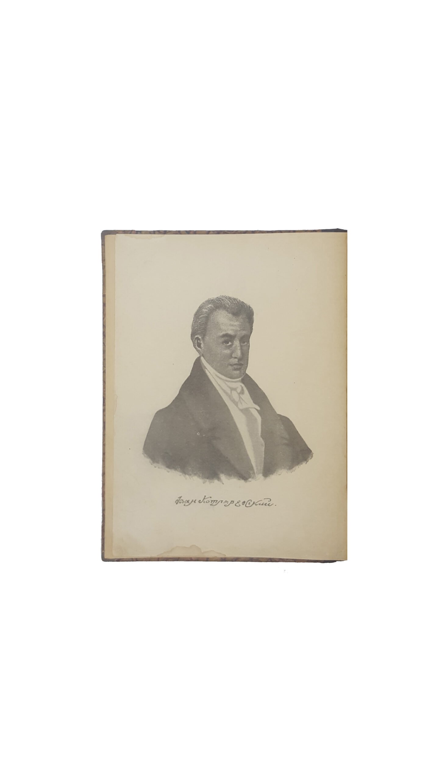 Твори Івана Котляревського. Друге видання. Редакція, передмова та примітки Сергія Єфремова. Книга з портретом автора, ілюстраціями В. Корнієнка., Київ, «ВІК», 1918.