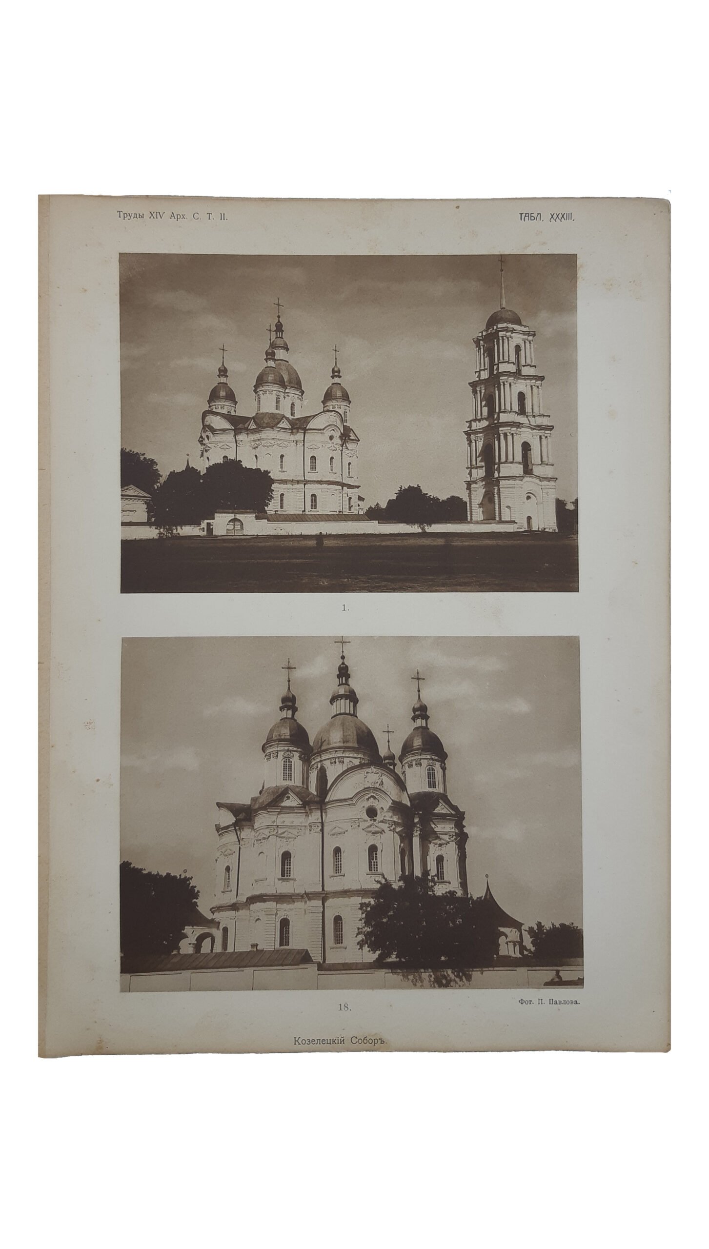 Горностаев, Ф.Ф. Строительство графов Разумовских в Черниговщине. Москва.: Тип-фия Г. Лисснера и Д. Собко, 1911г