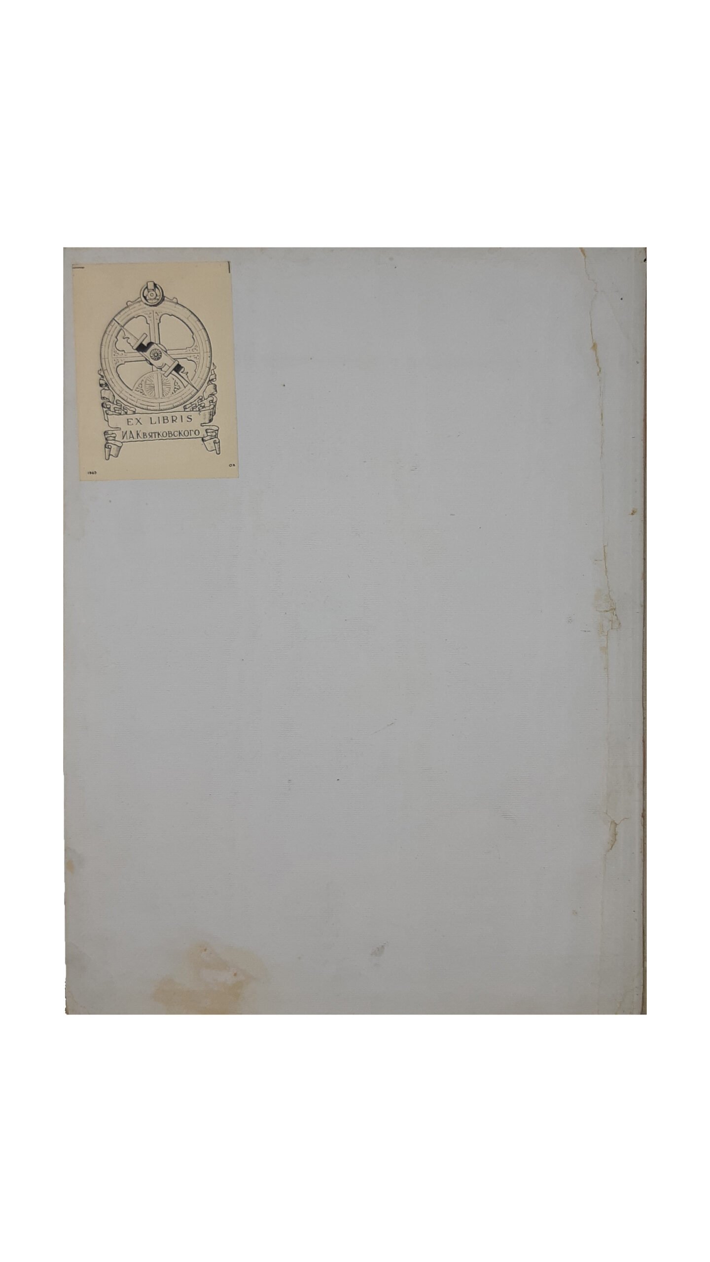 Лазовский Г. Киевский Владимирский Собор. Альбом фотографа Г. Лазовского. Фотографии Г. Лазовского и Б. Вилькошевского, типо-литографии  В. Калинского, г. Лодзь. 24 октября 1897 г.