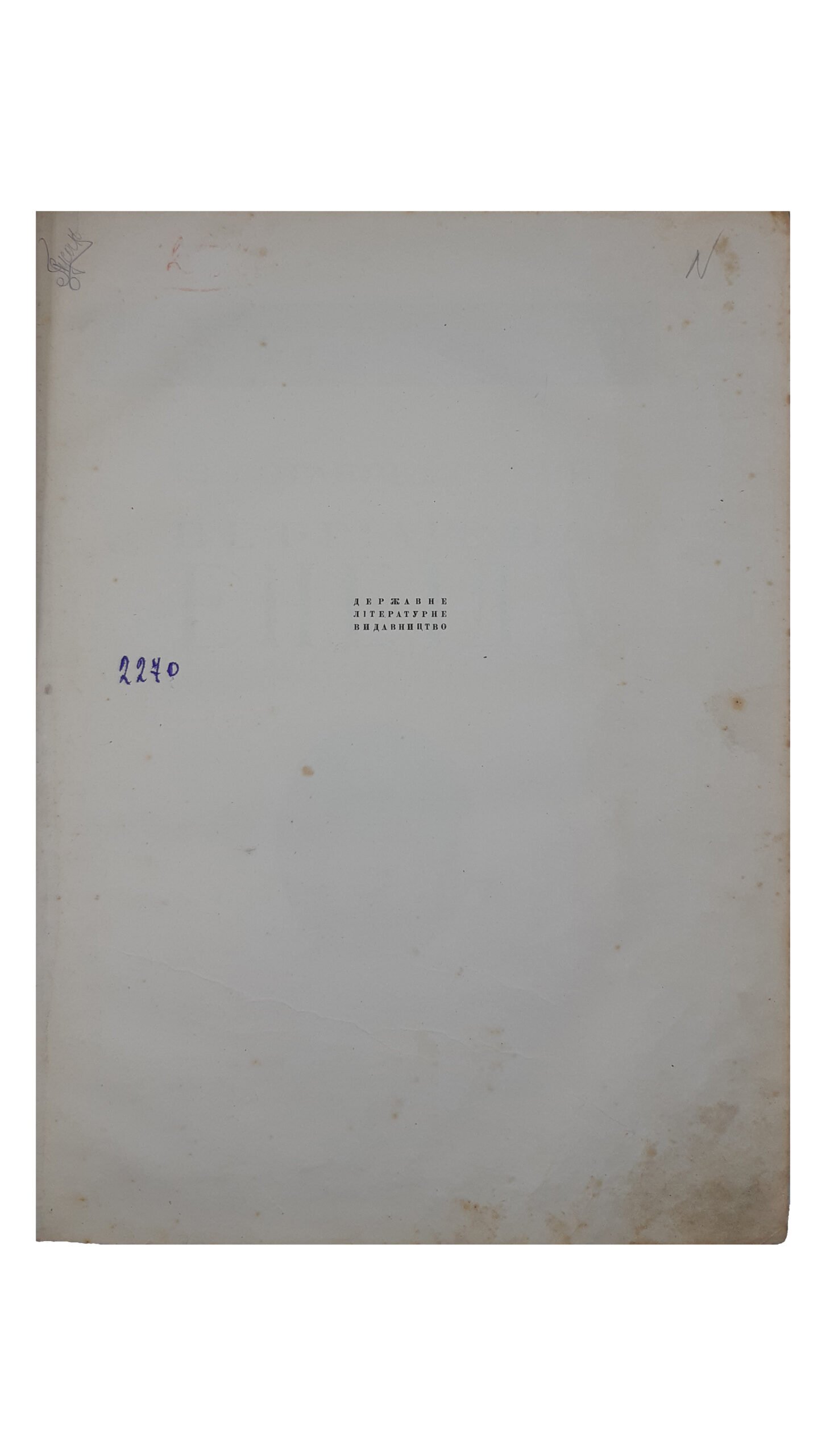 Котляревський, Ів. Вергілієва Енеїда  ; (іл. М. Г. Дерегуса,  18 арк.) : Держ. літ. вид-во, 1937 р.Харків. (Виргилиева Єнеида).