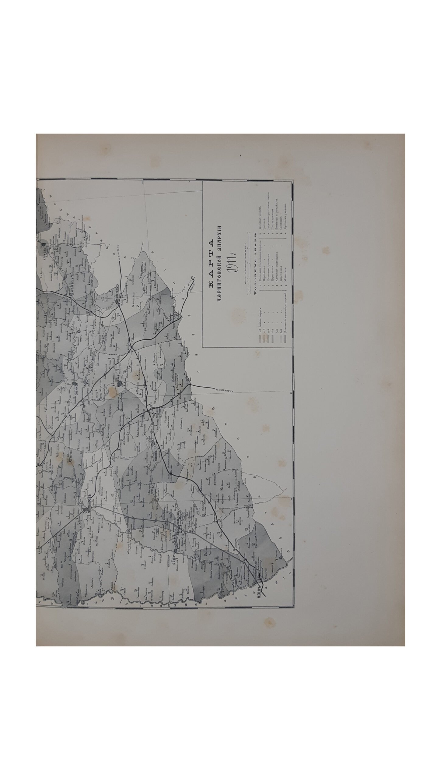 Картины церковной жизни Черниговской епархии из IX вековой ее истории [Текст] / [Василий, еп. Черниговский и Нежинский]. — Киев : Фото-лито-тип. С.В. Кульженко, 1911 г