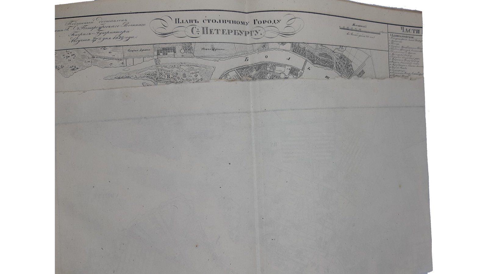 Полное собрание законов Российской империи : Собрание первое [С 1649 по 12 декабря 1825 г.] : Книга чертежей и рисунков (Планы городов). — Санктпетербург : В Типографии 2 Отделения Собственной Е. И. В. Канцелярии, 1839 г