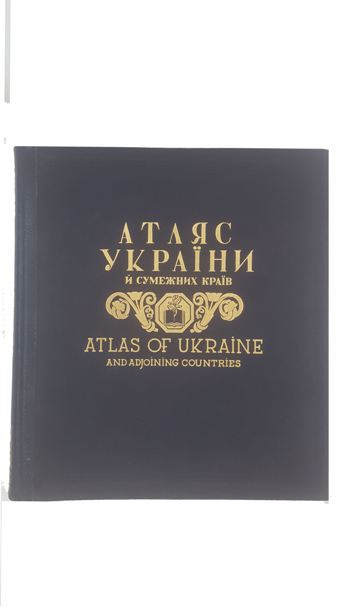 Атляс України й сумежних країв під загальною редакціею Д-ра В.Кубійовича .Український видавничий інститут у Львові 1937