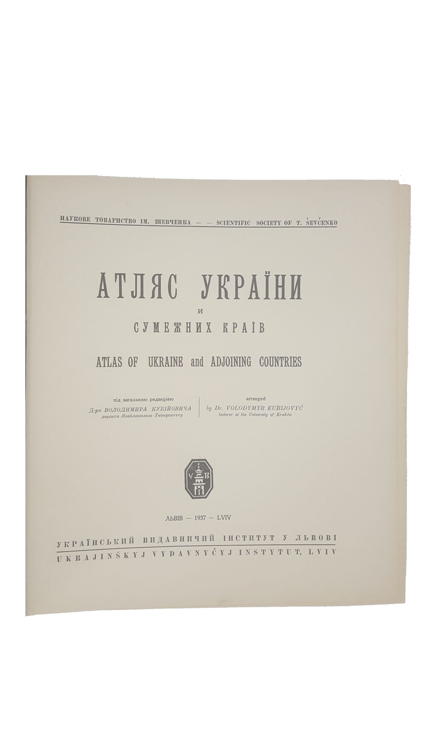 Атляс України й сумежних країв під загальною редакціею Д-ра В.Кубійовича .Український видавничий інститут у Львові 1937