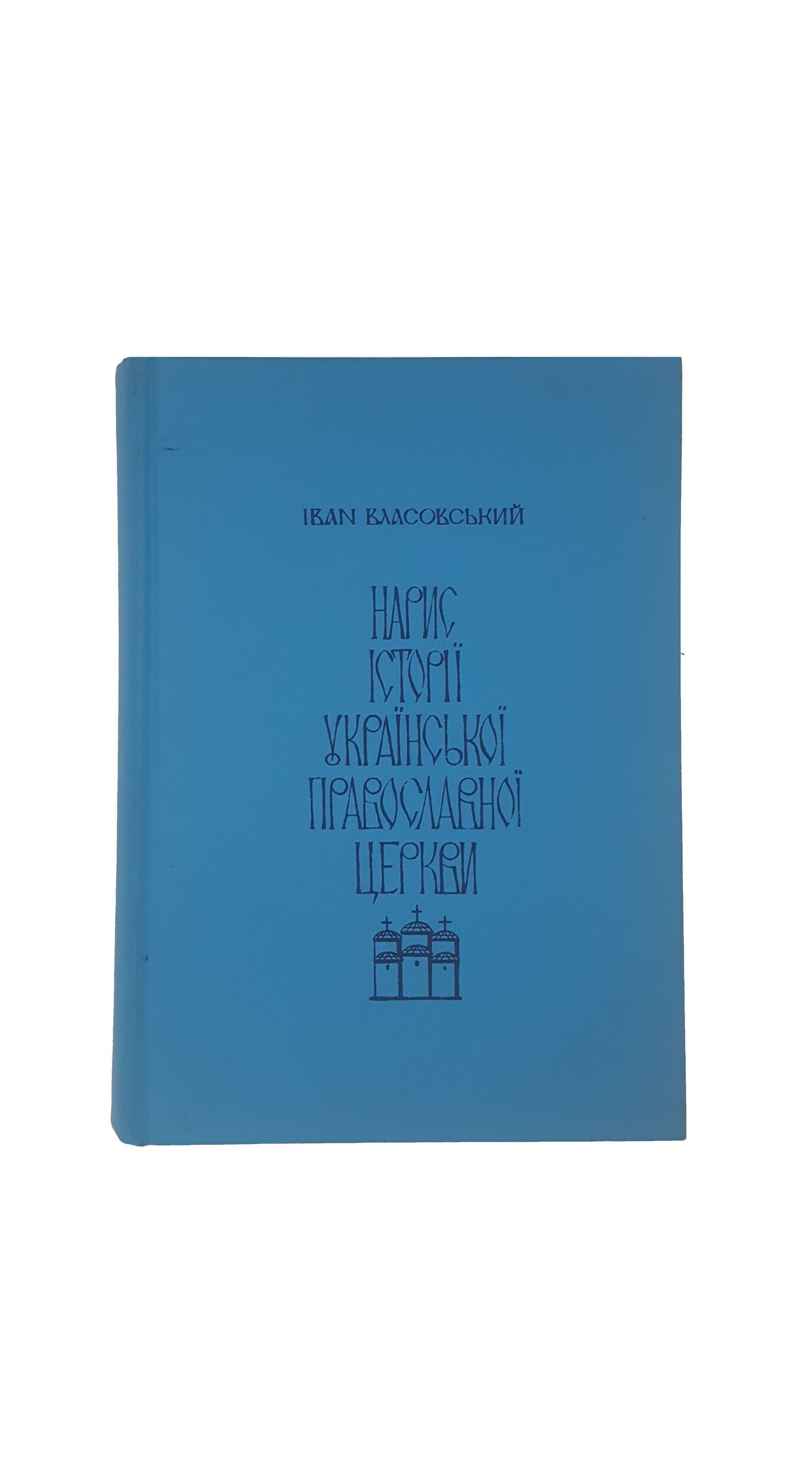 Власовський Іван . Нарис історії української православної церкви том 2 . том 3 . Друкарня української православної церкви в З.Д.А.Нью-Йорк 1977