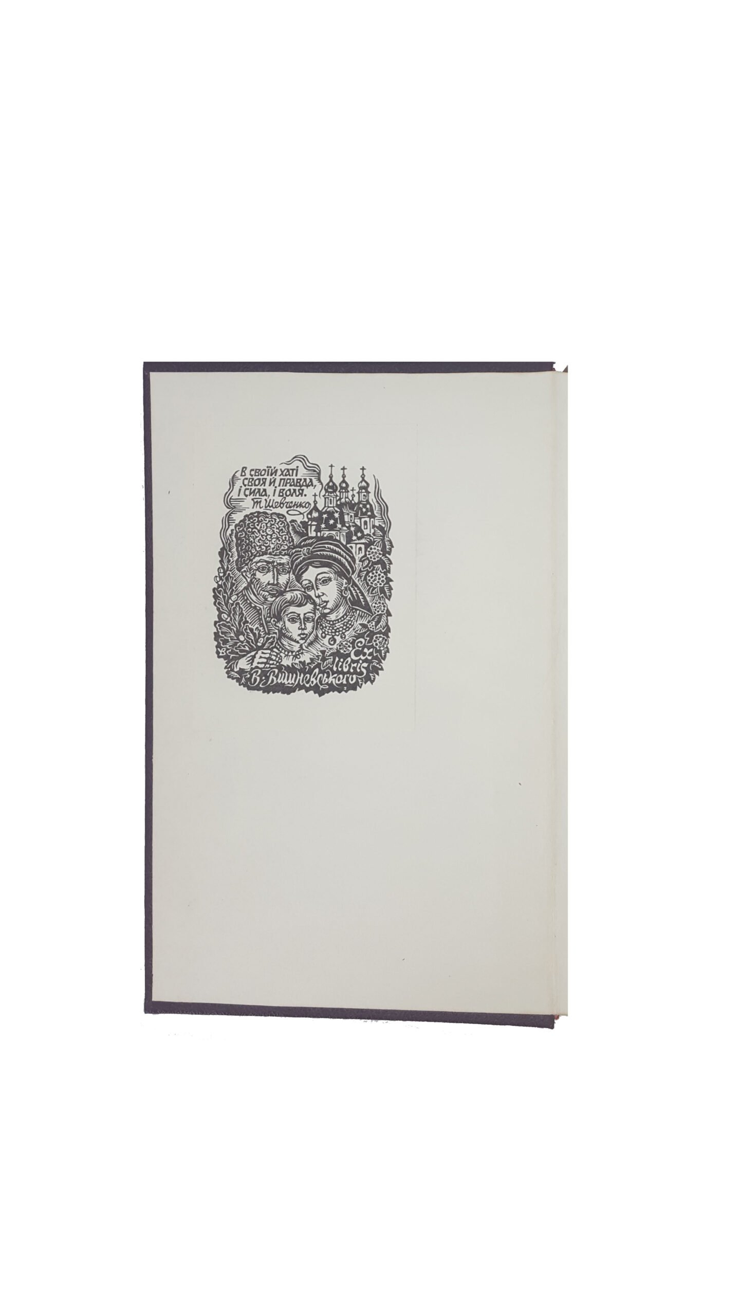 Ефіменко О.Я.  Історія українського народу перше укр-ке видання під редагуванням академіка Д.І.Багалія.державне вид-во україни Харків 1922 р