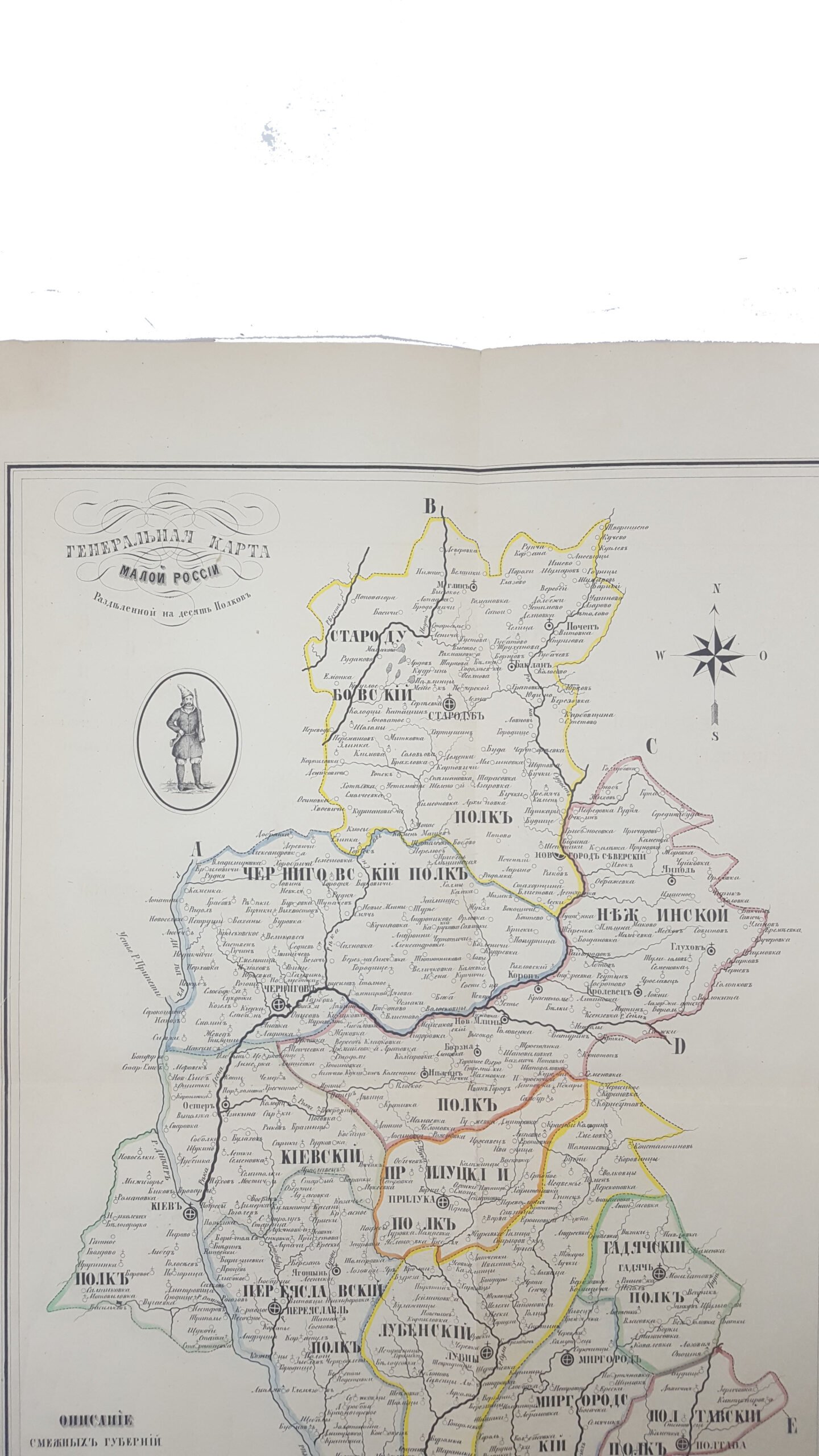 Шафонский, А. Черниговского наместничества топографическое описание с кратким географическим и историческим описанием Малой России, из частей коей оное наместничество составлено. С четырьмя географическими картами. Издал М. Судиенко. Киев: В Университетской тип., 1851