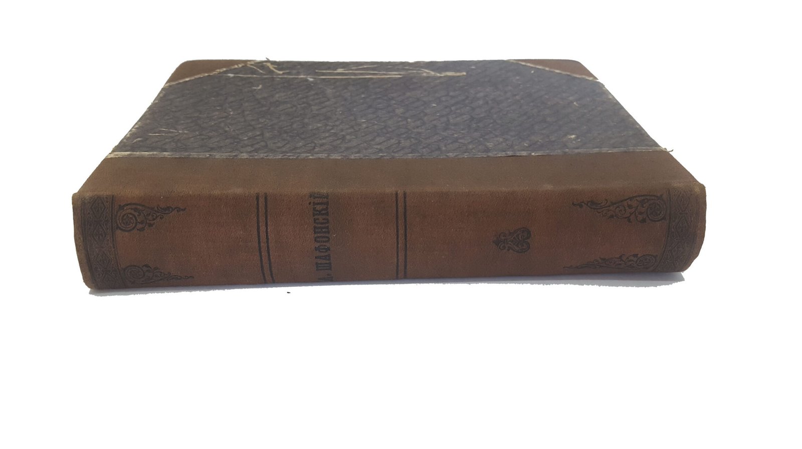 Шафонский, А. Черниговского наместничества топографическое описание с кратким географическим и историческим описанием Малой России, из частей коей оное наместничество составлено. С четырьмя географическими картами. Издал М. Судиенко. Киев: В Университетской тип., 1851