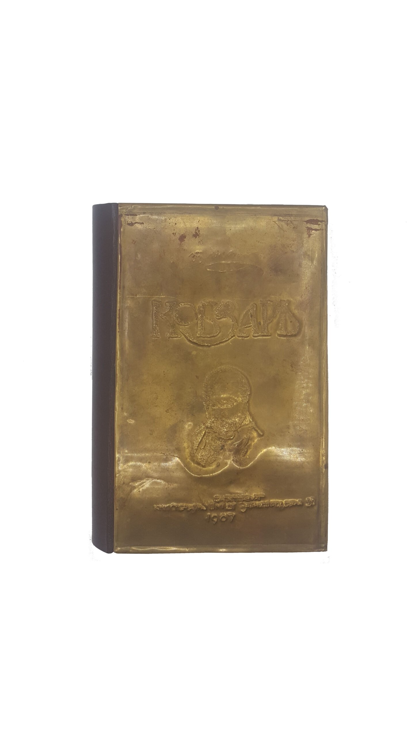 Шевченко Т. Г. Кобзарь / [ред., авт. передм. та прим. В. М. Доманицький]. – [1-е повне вид.]. – [СПб. : вид. о-ва им. Т. Г. Шевченка для вспомоществования нуждающимся уроженцам Юж. России и Благотвор. О-ва изд. общеполез. и дешевых кн. Книгопечатня Шмидт, 1907]